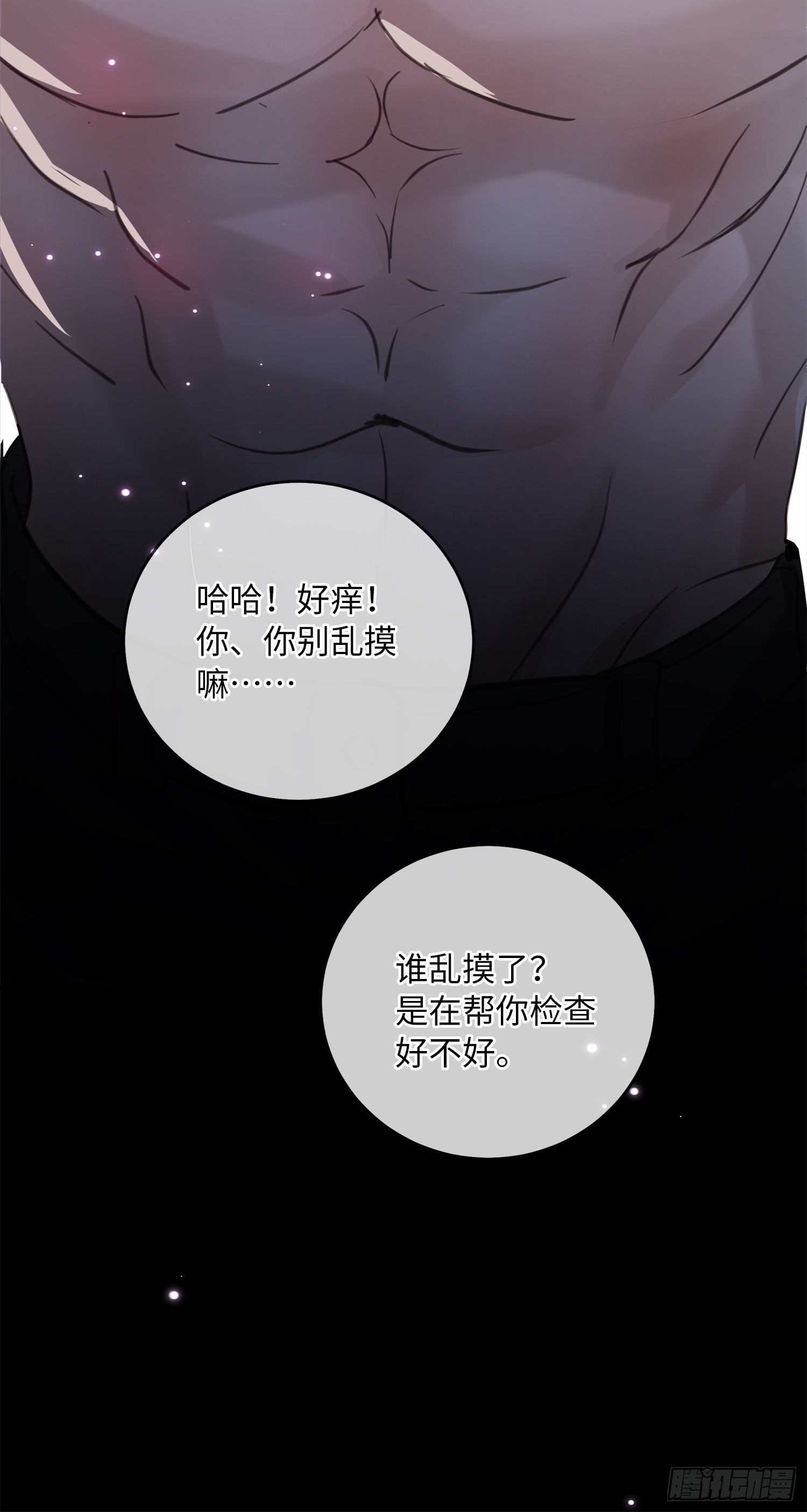 011想从我这得到的是&hellip;&hellip;(1/2)-第14话