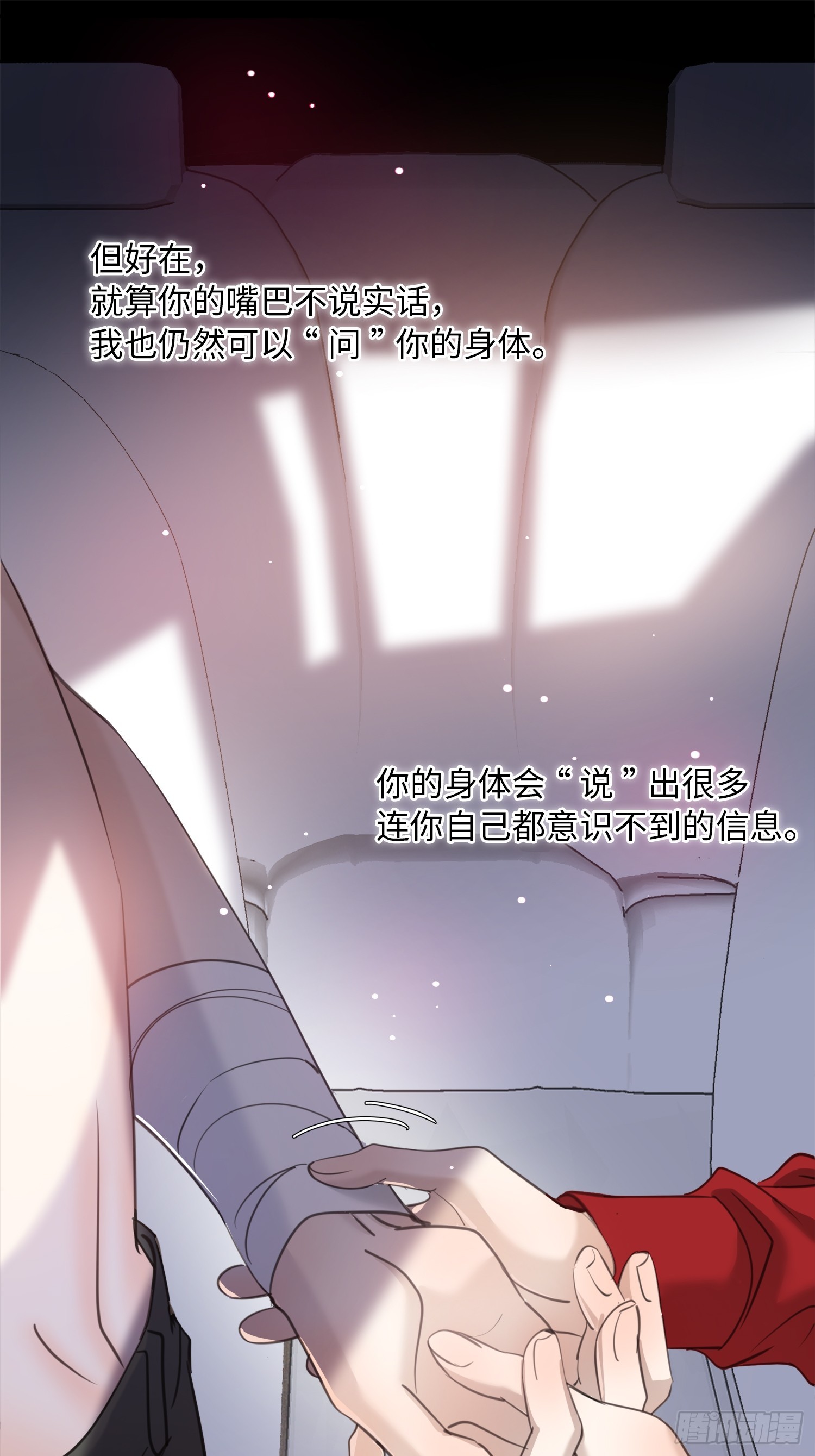 011想从我这得到的是&hellip;&hellip;(1/2)-第14话
