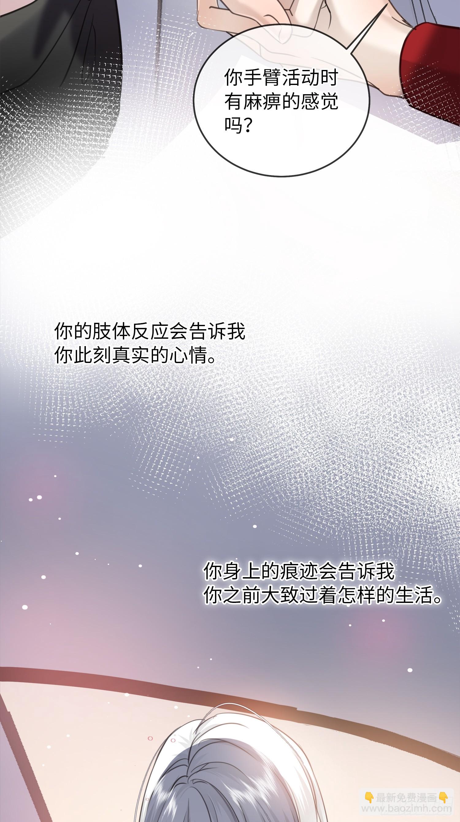 011想从我这得到的是&hellip;&hellip;(1/2)-第14话