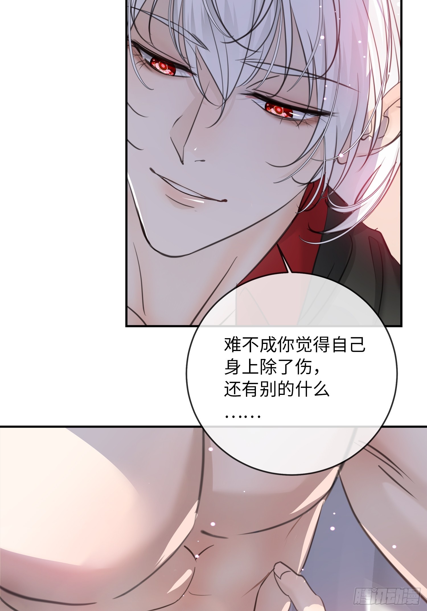 011想从我这得到的是&hellip;&hellip;(1/2)-第14话