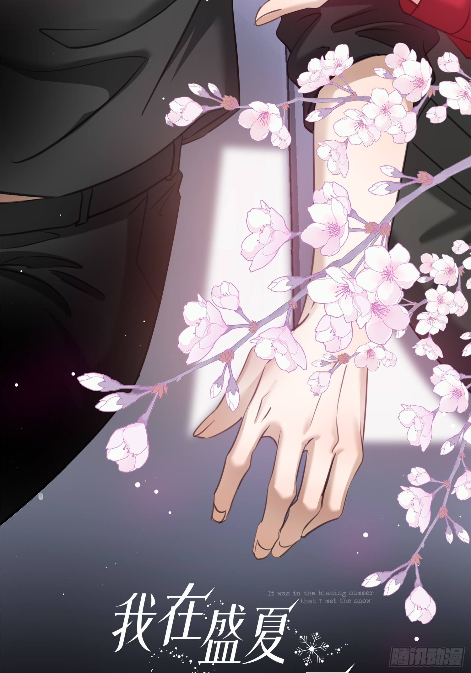 011想从我这得到的是&hellip;&hellip;(1/2)-第14话