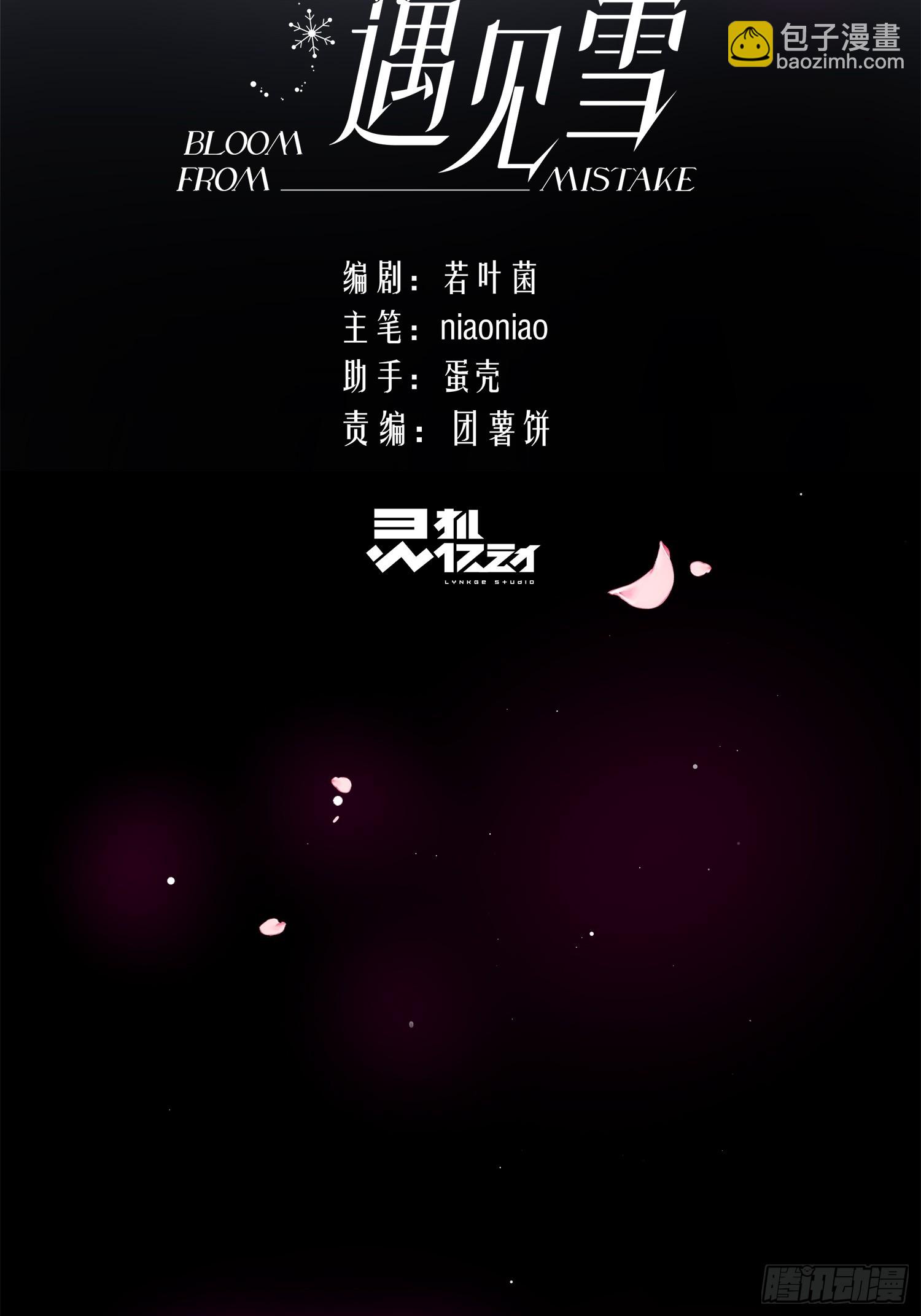 011想从我这得到的是&hellip;&hellip;(1/2)-第14话