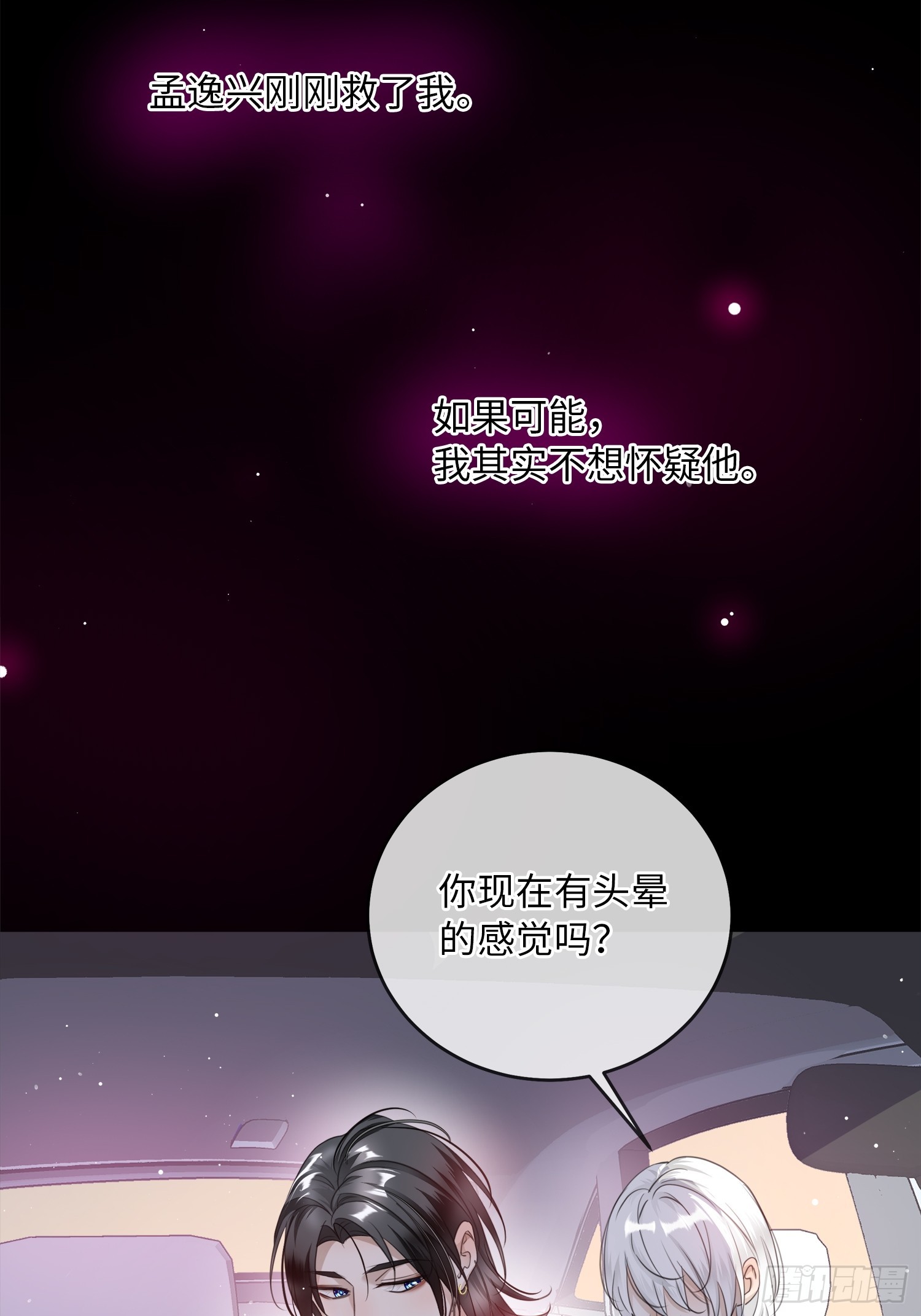 011想从我这得到的是&hellip;&hellip;(1/2)-第14话