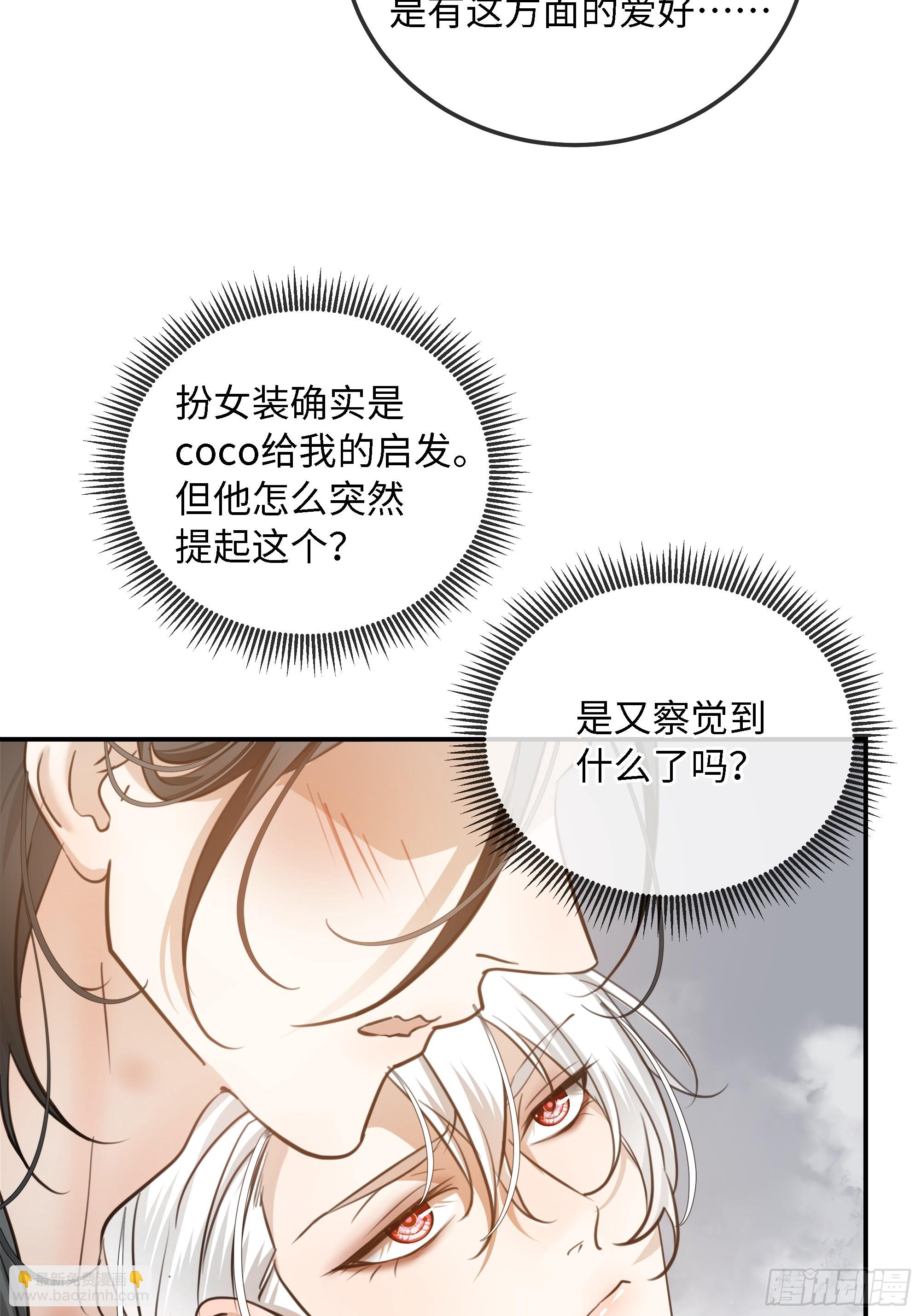 番外 给点奖励吧，主人-第16话