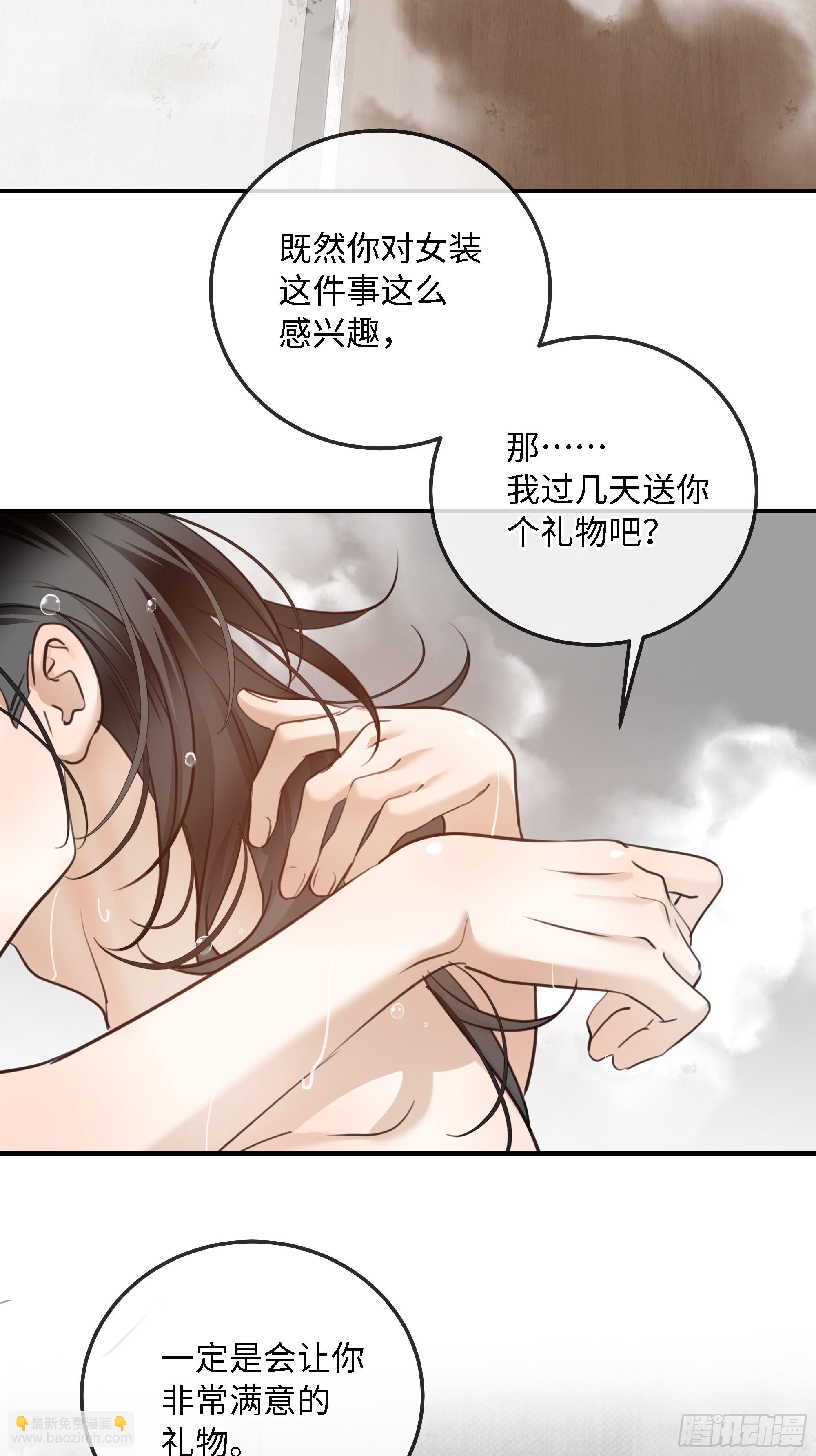 番外 给点奖励吧，主人-第16话