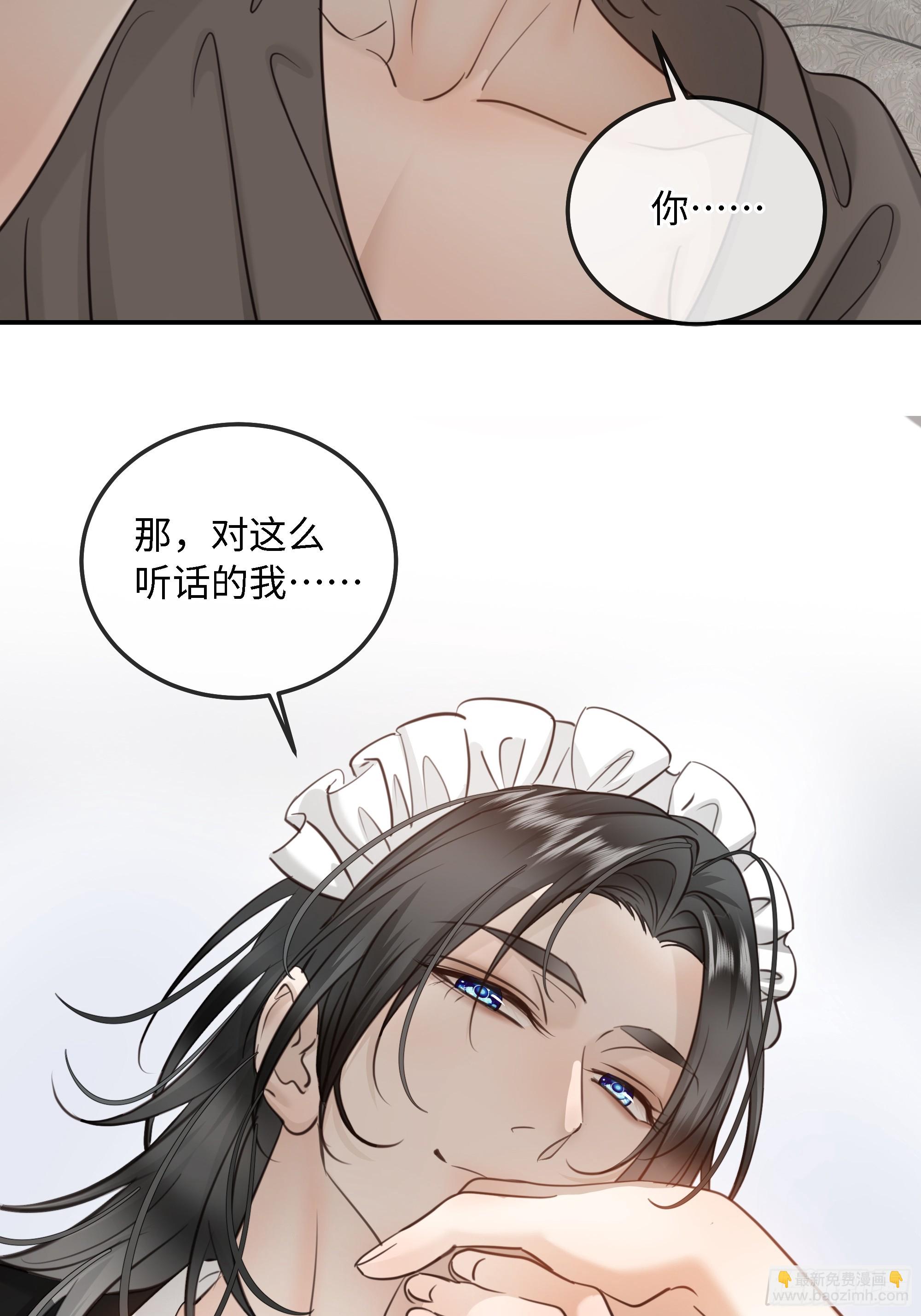 番外 给点奖励吧，主人-第16话