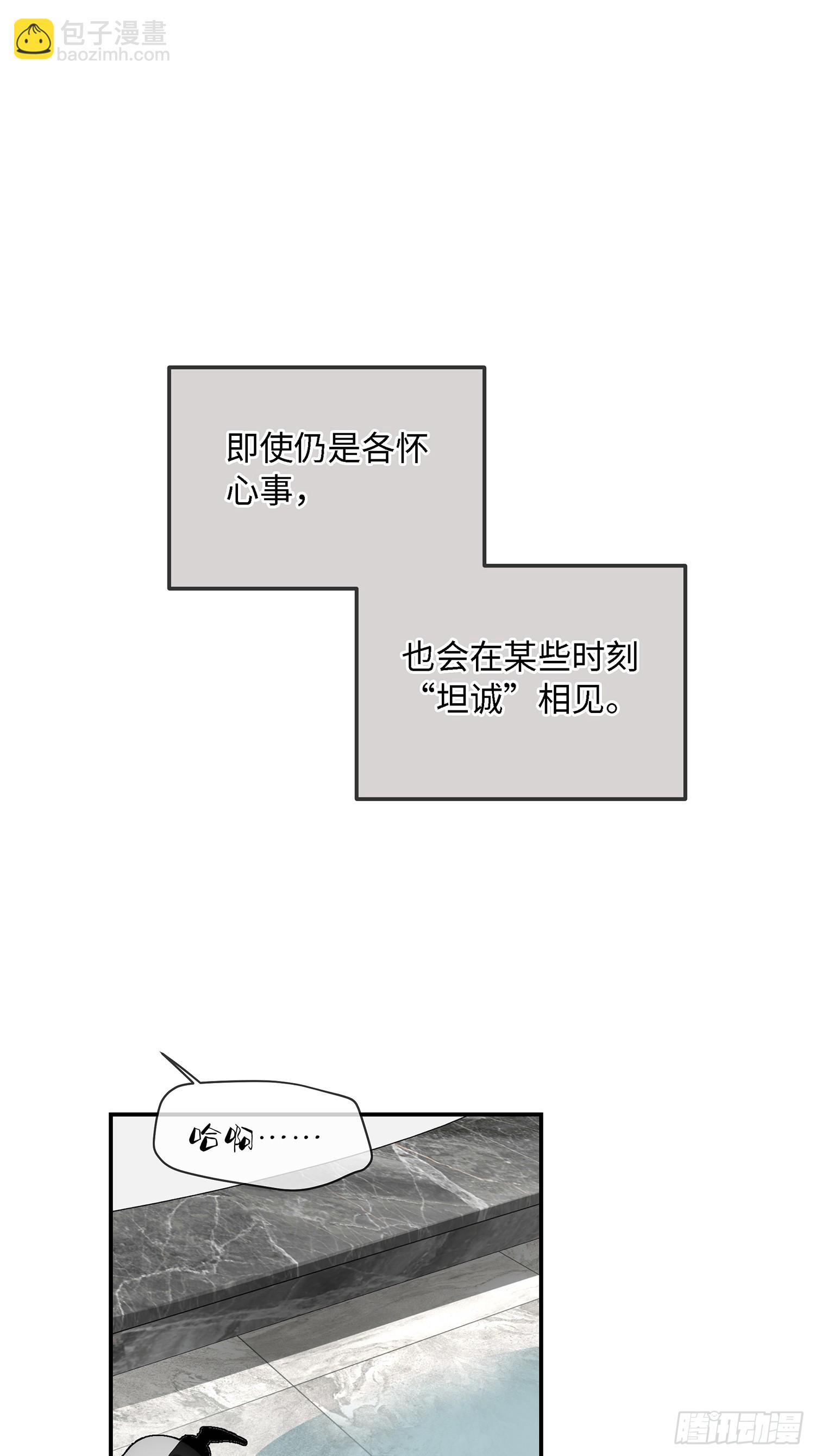 番外 给点奖励吧，主人-第16话