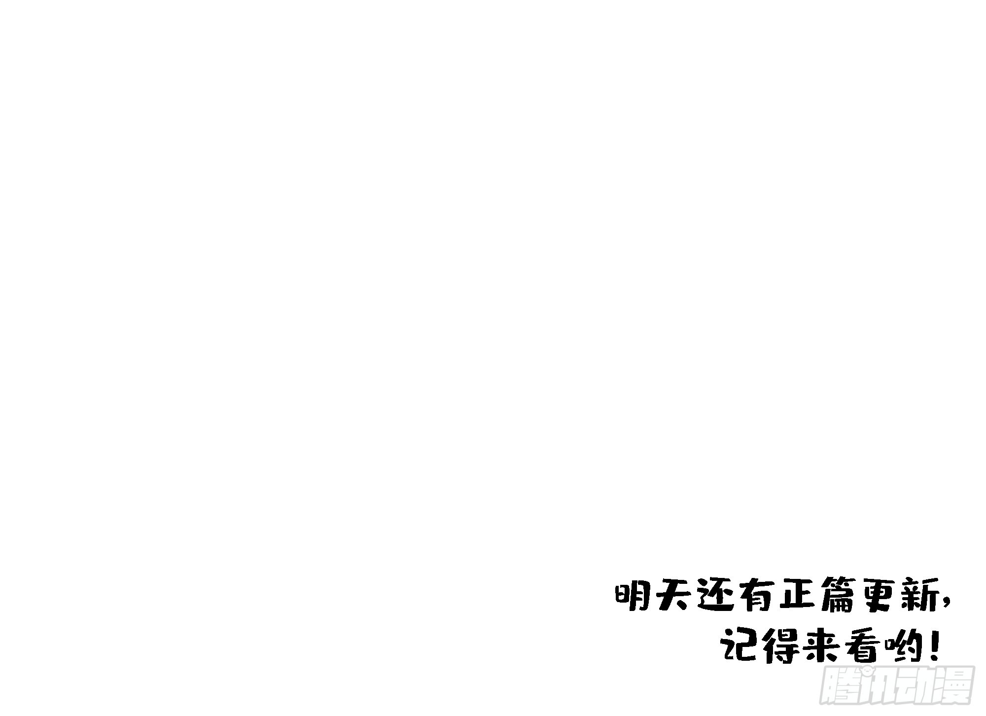 番外 给点奖励吧，主人-第16话
