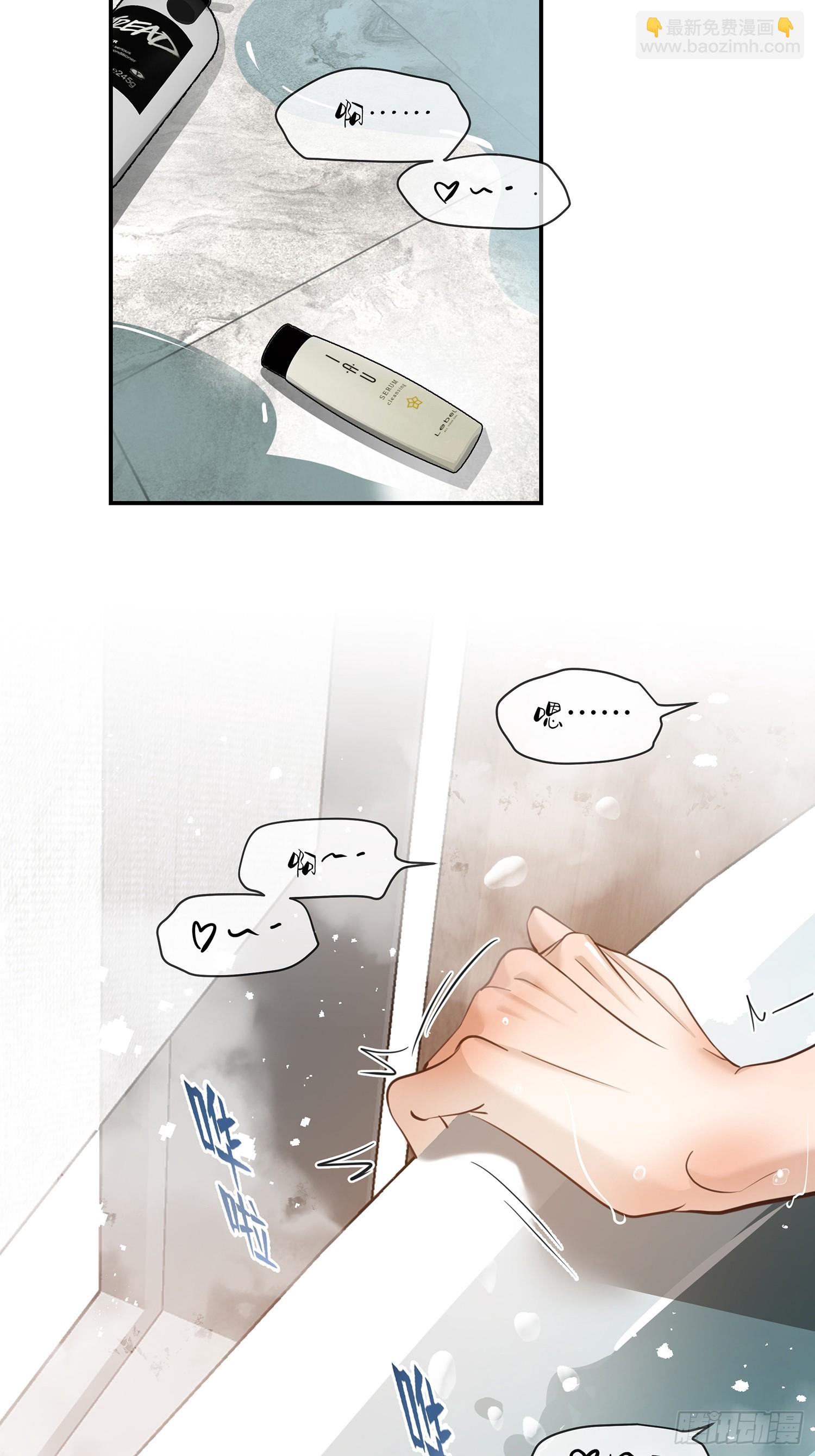 番外 给点奖励吧，主人-第16话