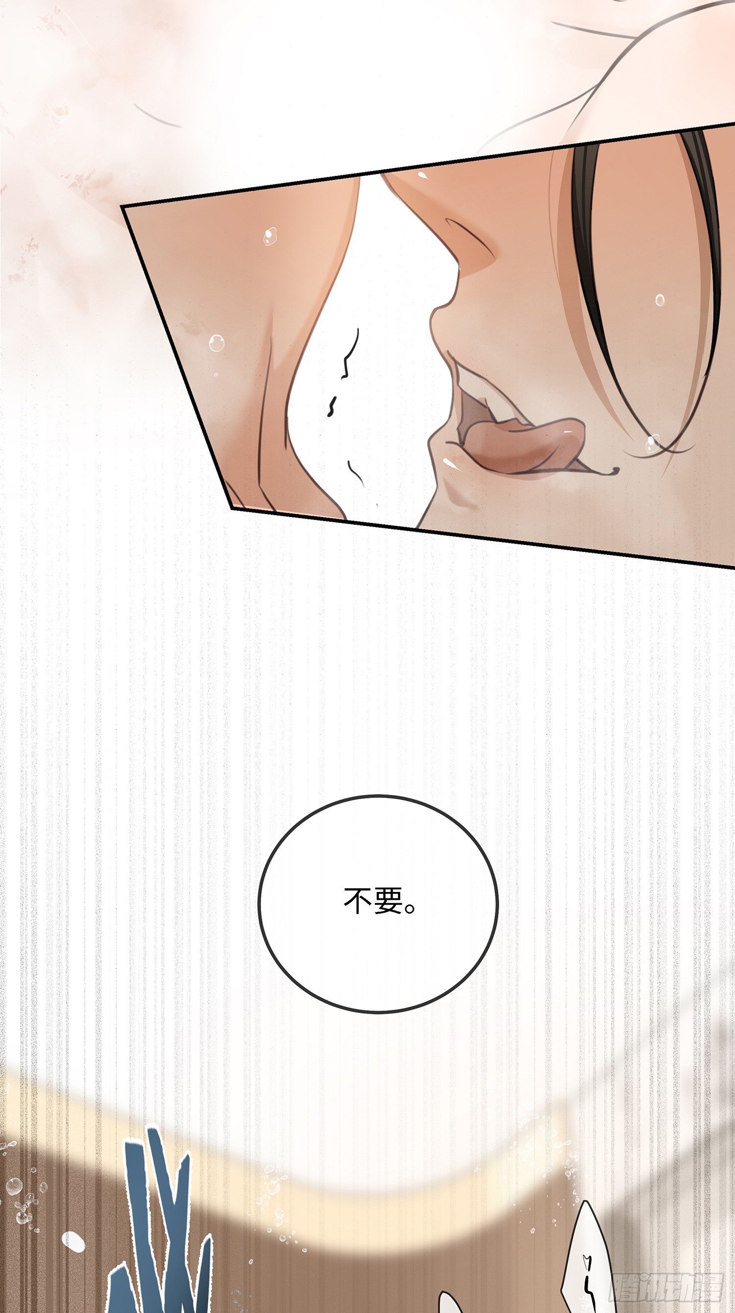 番外 给点奖励吧，主人-第16话