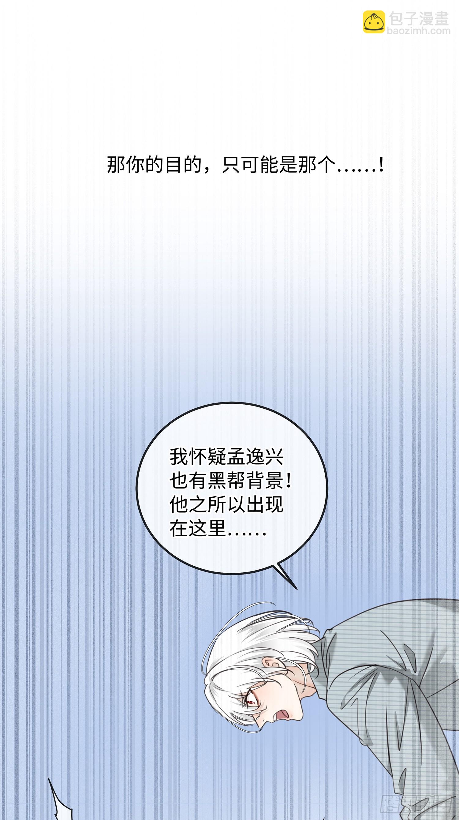 014阴谋vs诡计(1/2)-第18话
