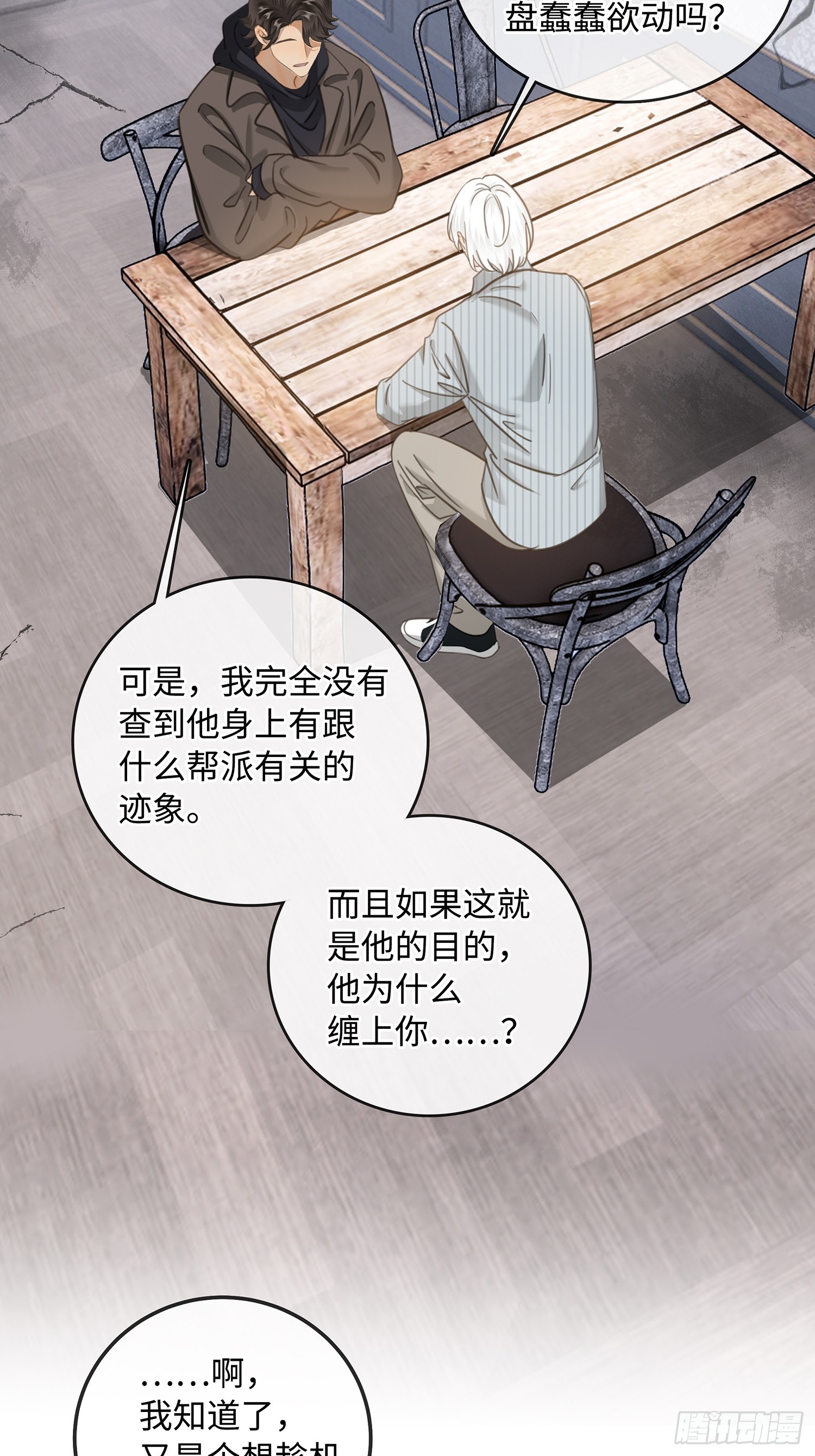 014阴谋vs诡计(1/2)-第18话