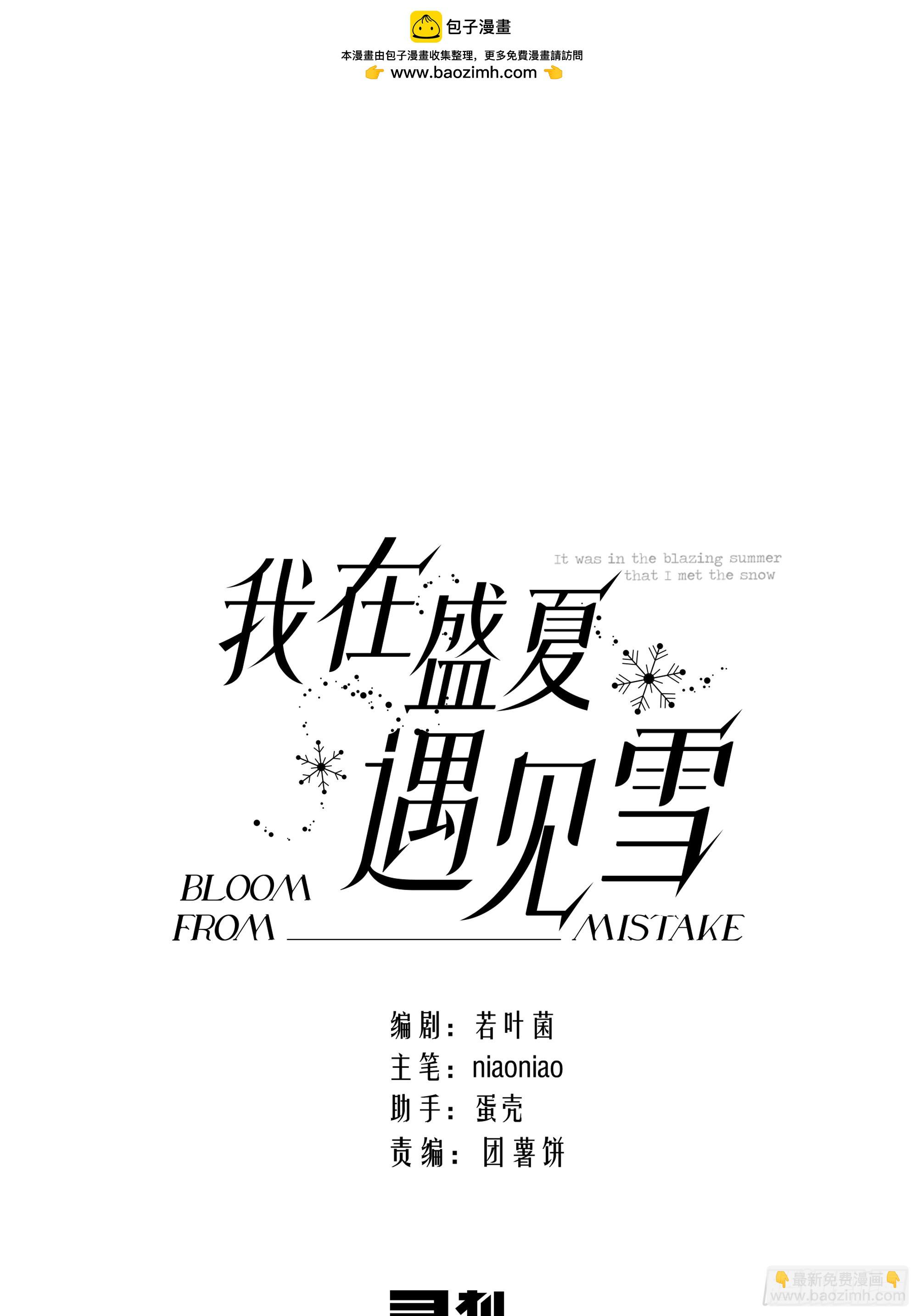 番外-四年后的某个片段-第20话