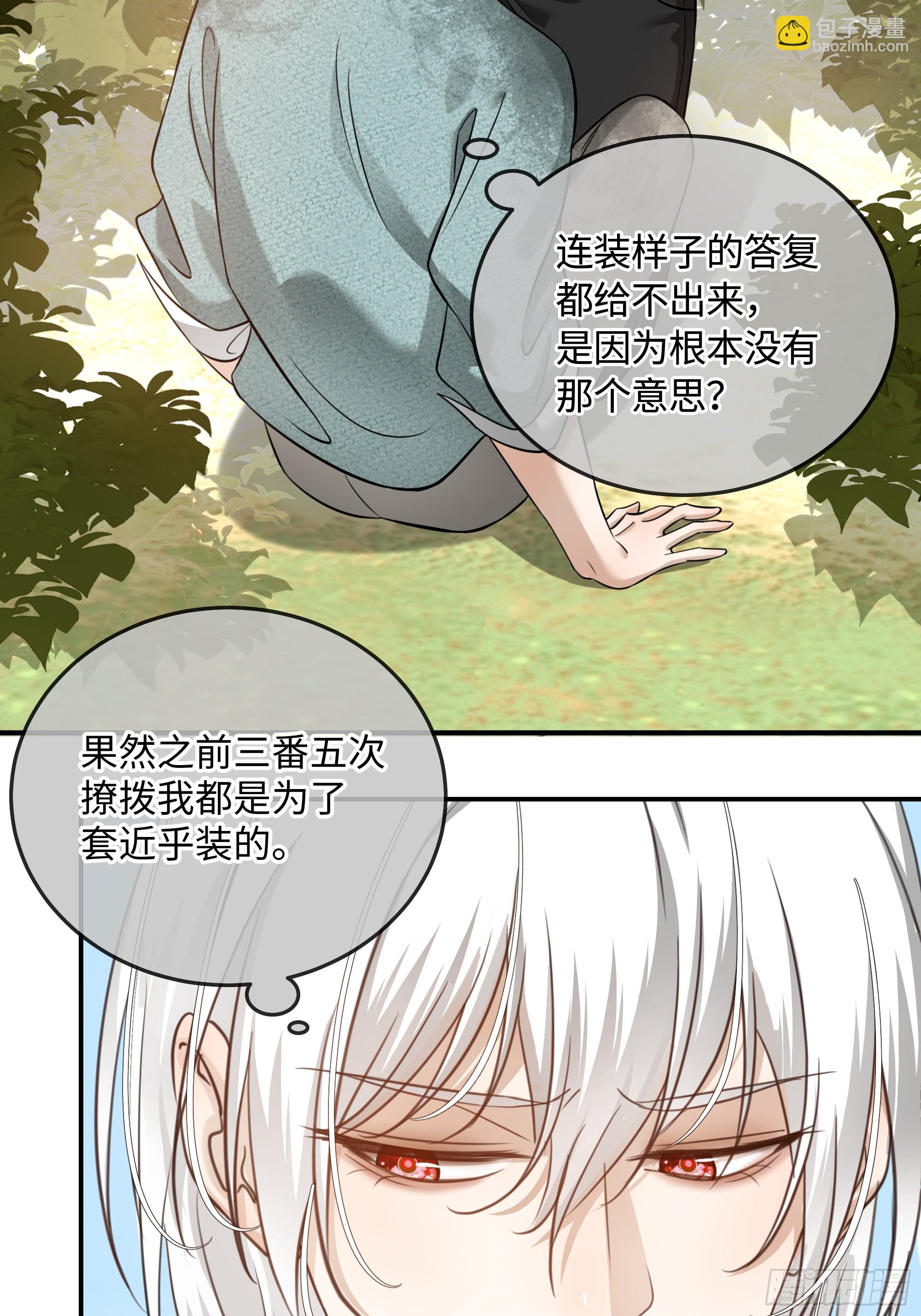 016另一个凶手&hellip;&hellip;？(1/2)-第22话
