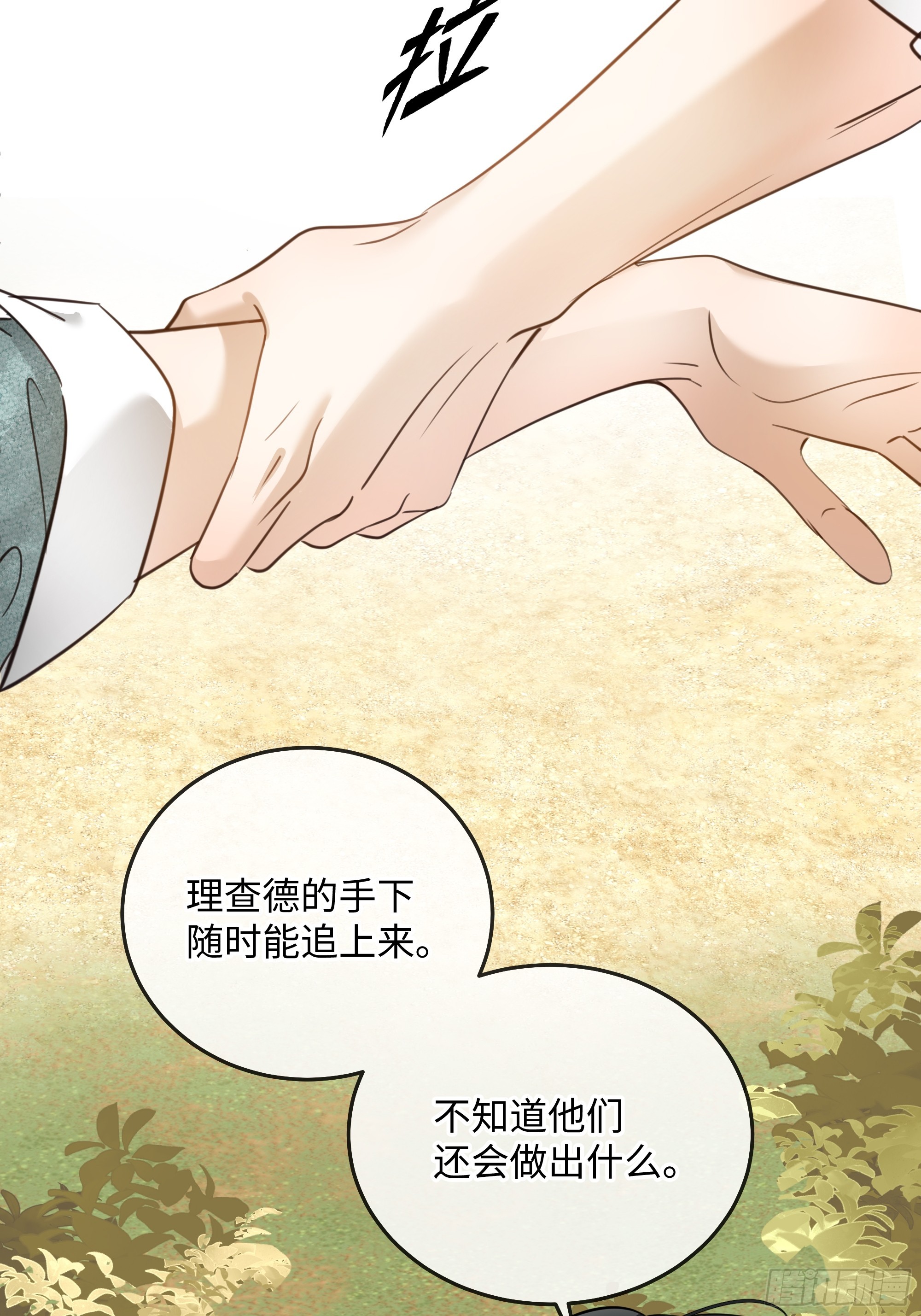 016另一个凶手&hellip;&hellip;？(1/2)-第22话