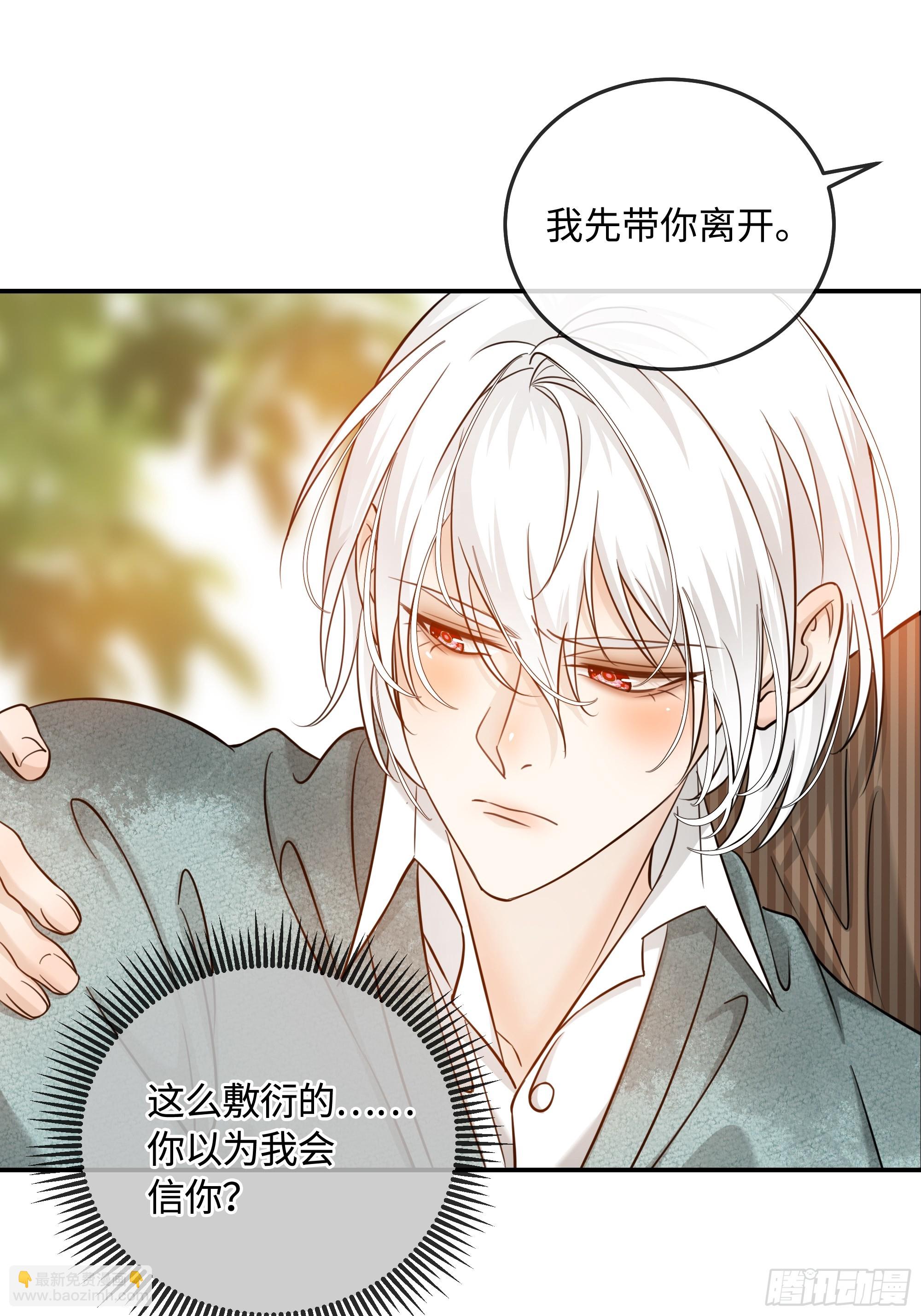 016另一个凶手&hellip;&hellip;？(1/2)-第22话