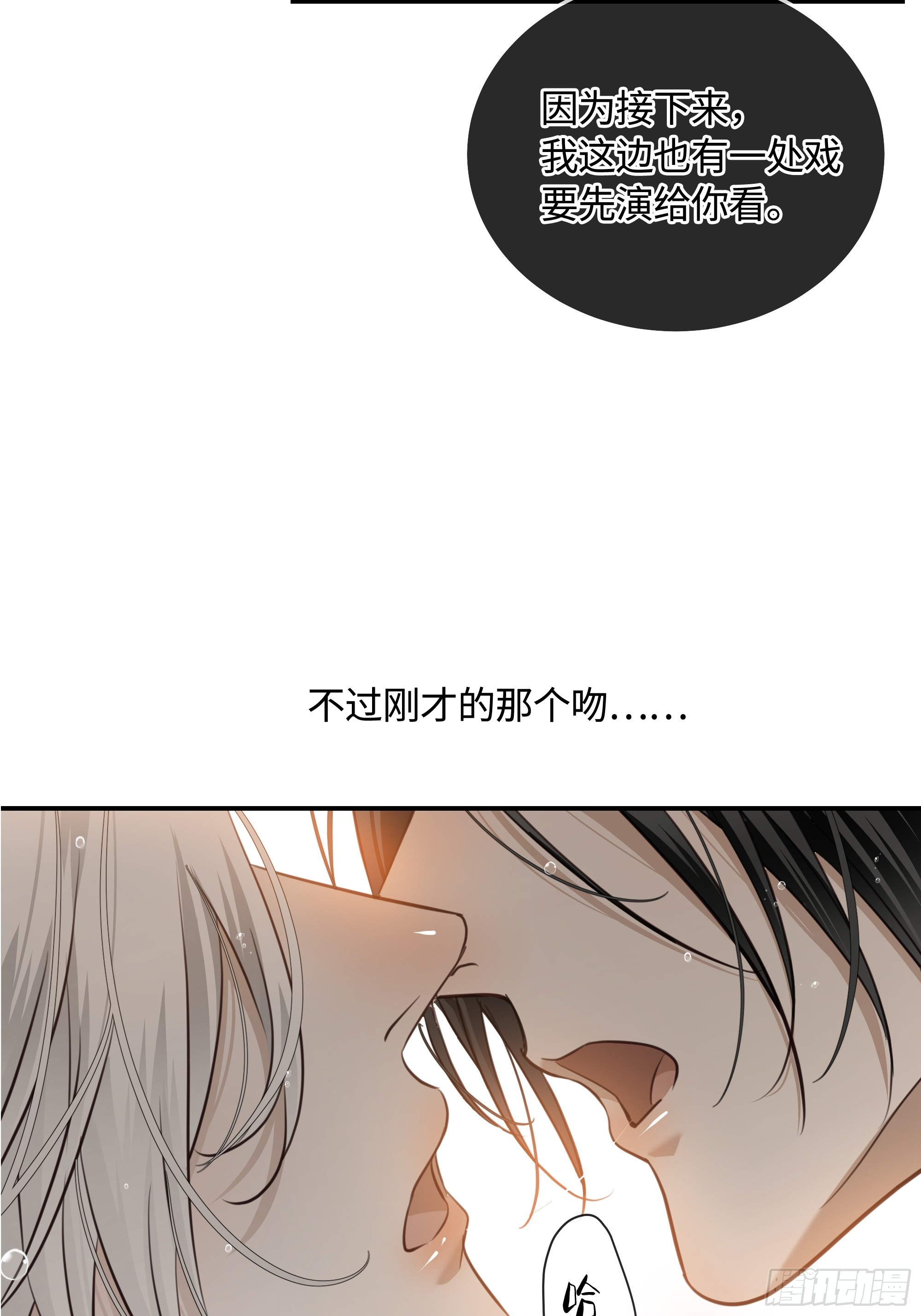 016另一个凶手&hellip;&hellip;？(1/2)-第22话
