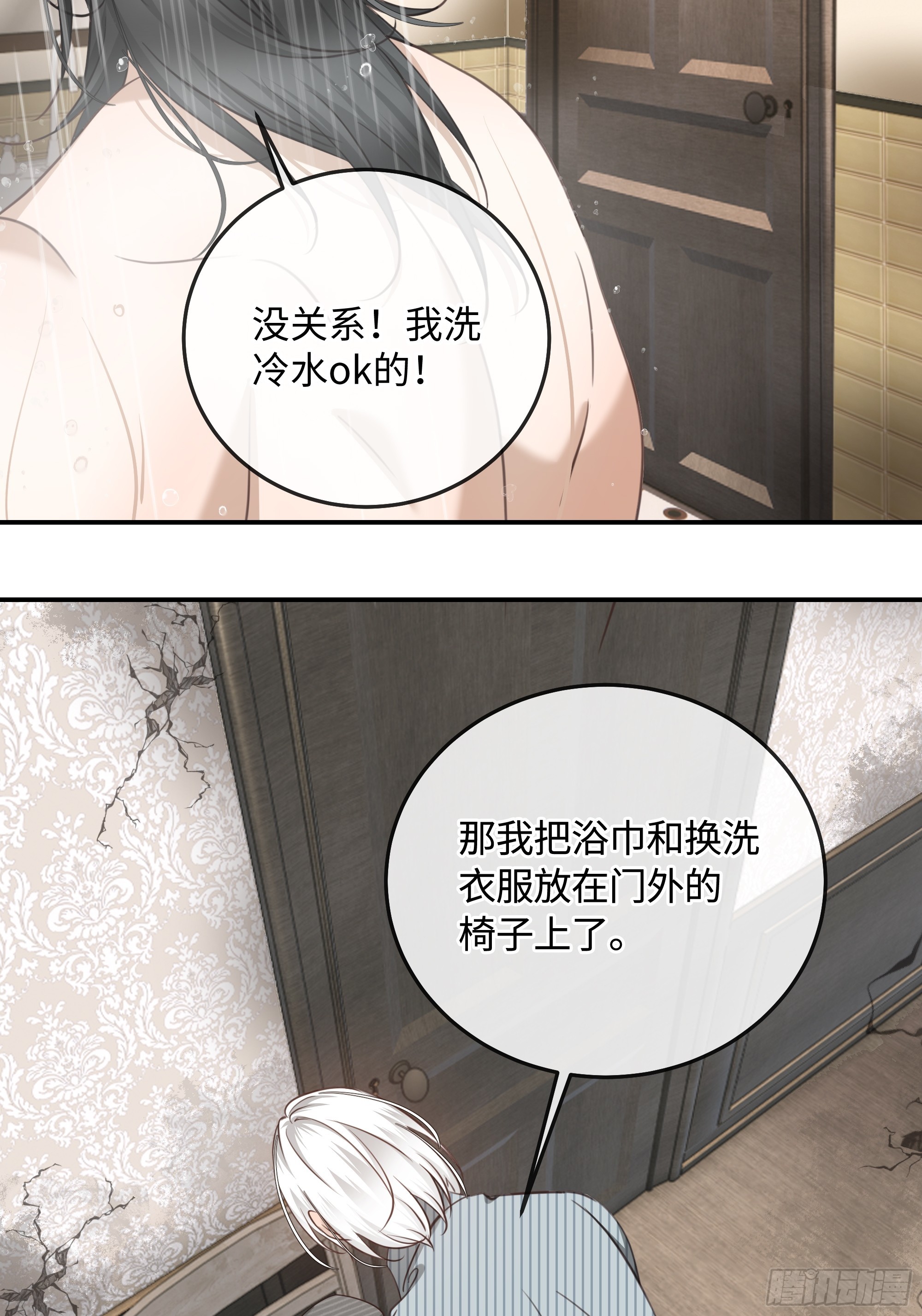 016另一个凶手&hellip;&hellip;？(1/2)-第22话