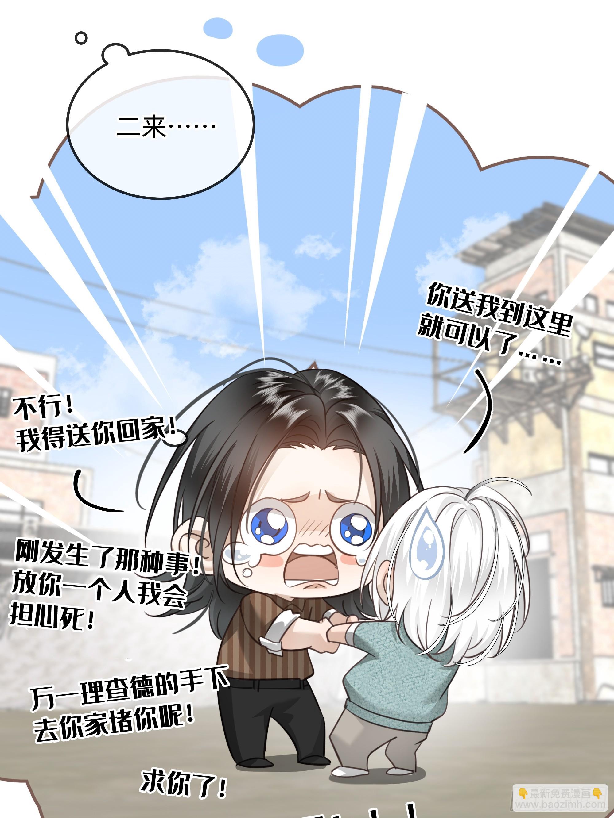 016另一个凶手&hellip;&hellip;？(1/2)-第22话