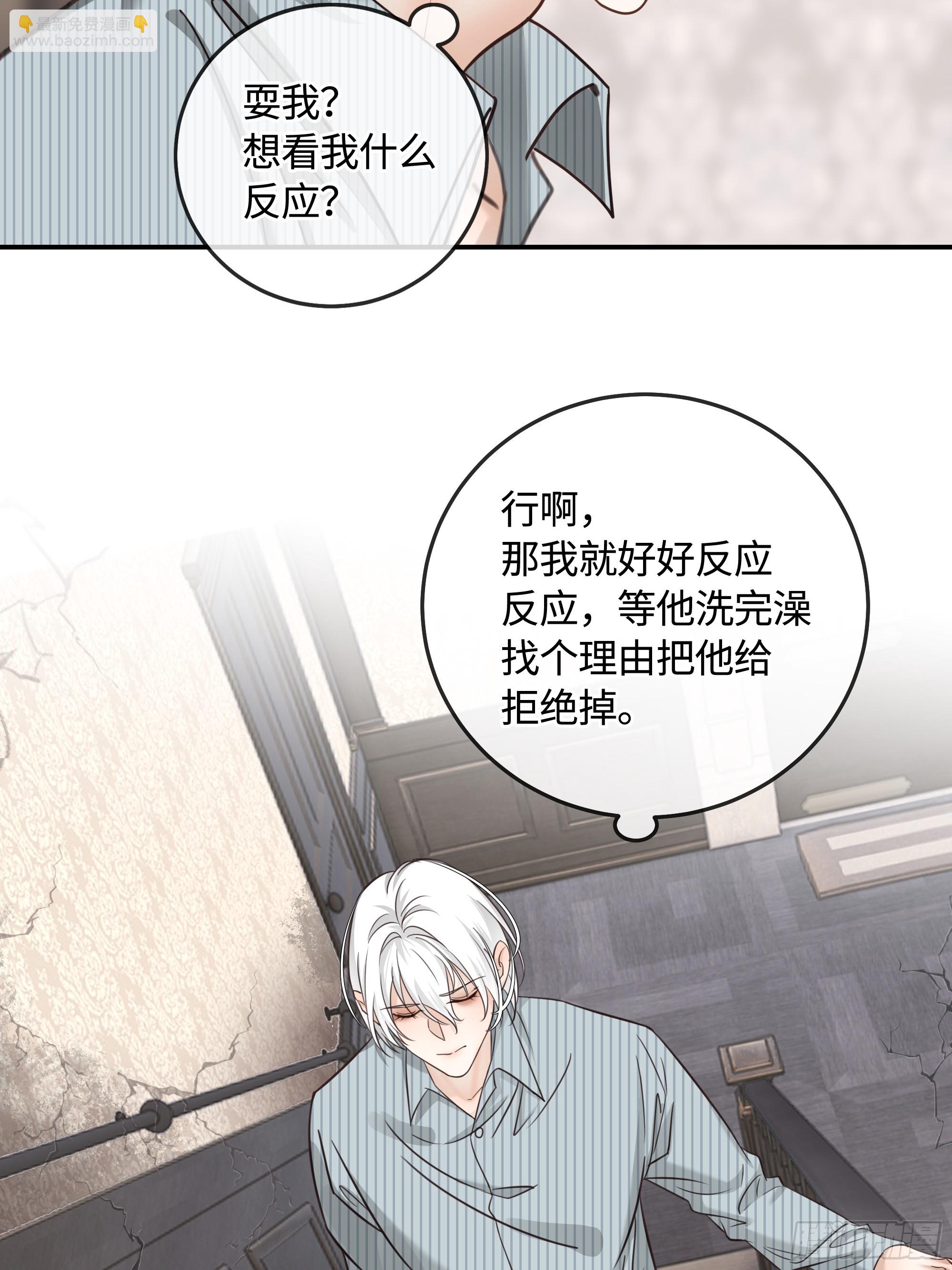 016另一个凶手&hellip;&hellip;？(1/2)-第22话