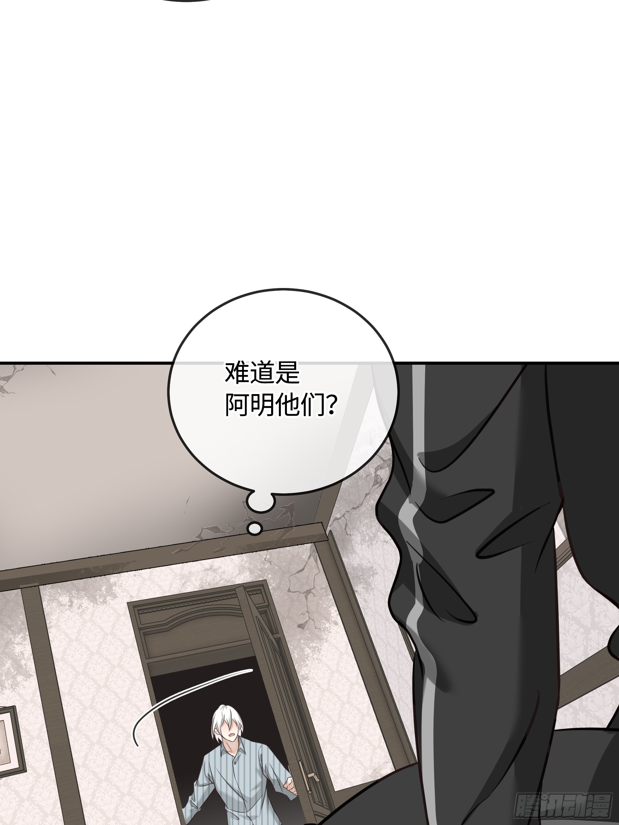 016另一个凶手&hellip;&hellip;？(1/2)-第22话