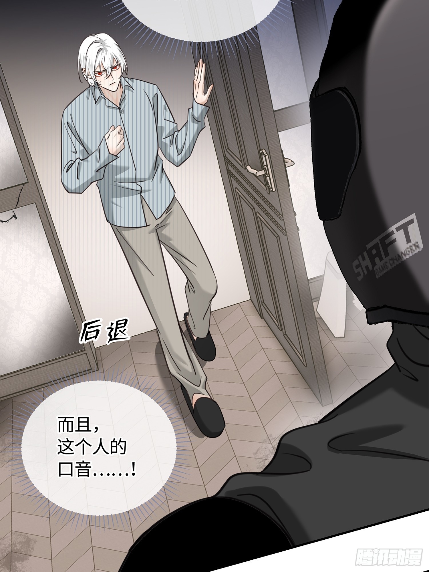 016另一个凶手&hellip;&hellip;？(1/2)-第22话