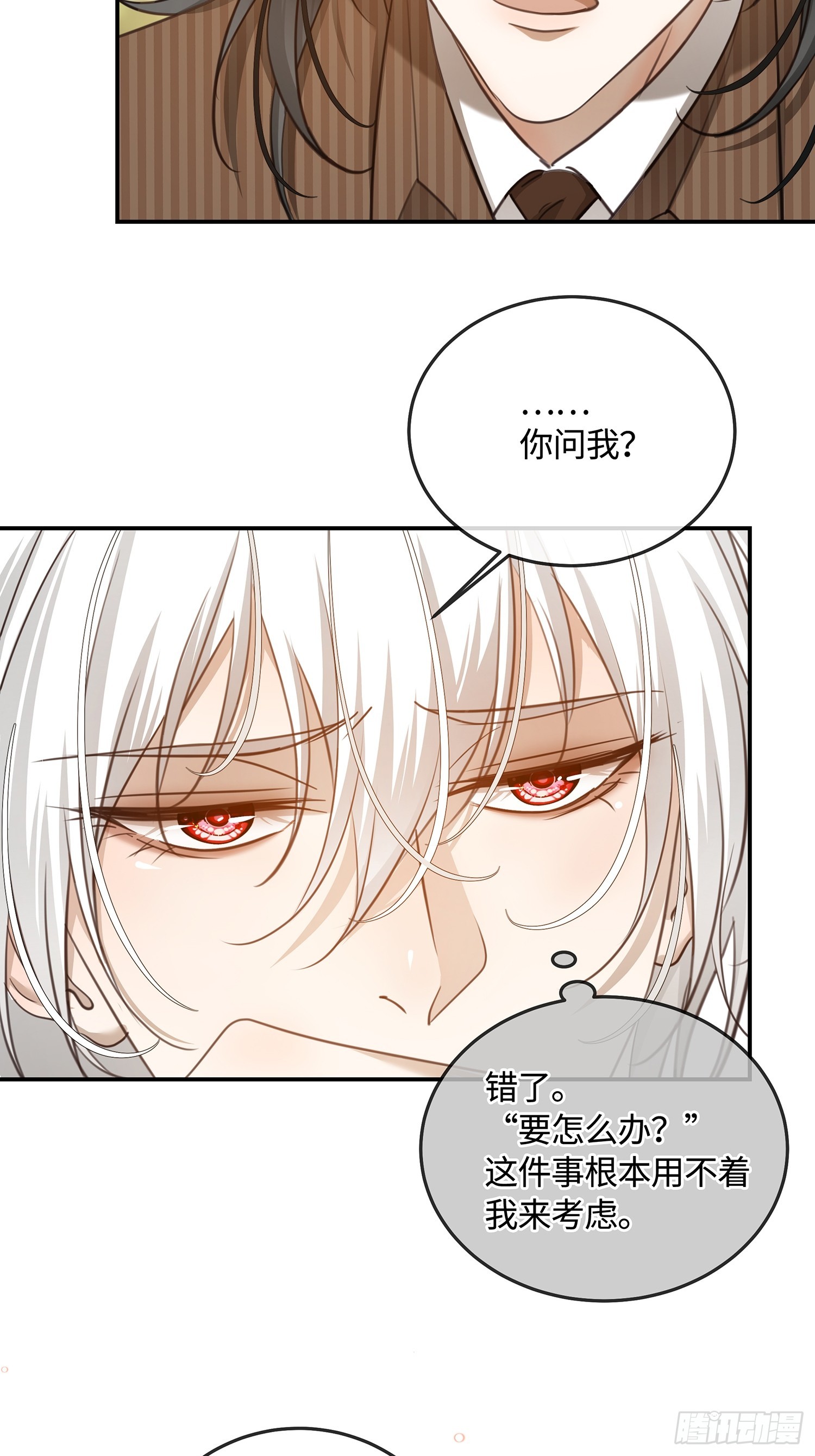 016另一个凶手&hellip;&hellip;？(1/2)-第22话