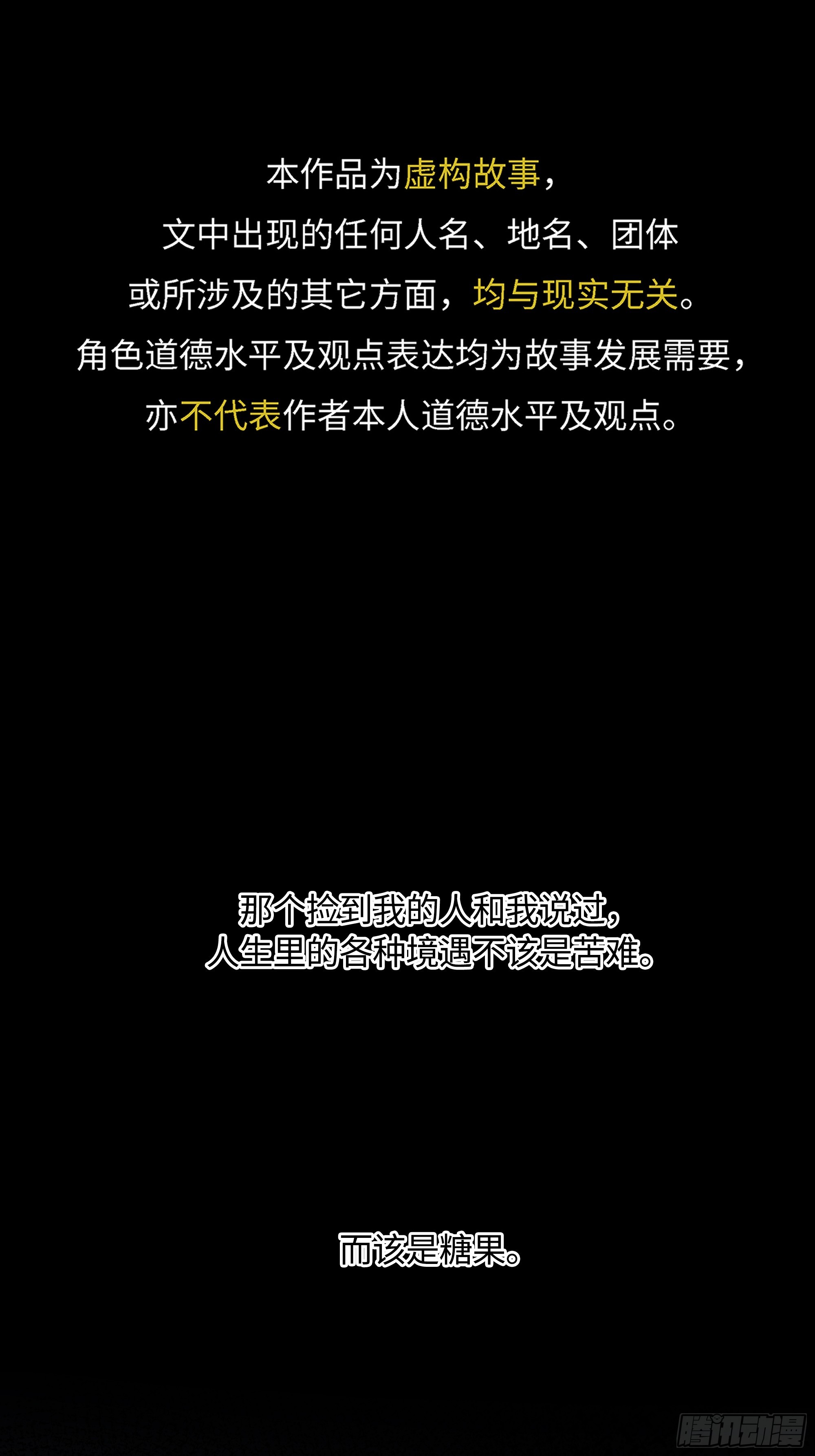 018让人欲罢不能的糖果(1/2)-第24话
