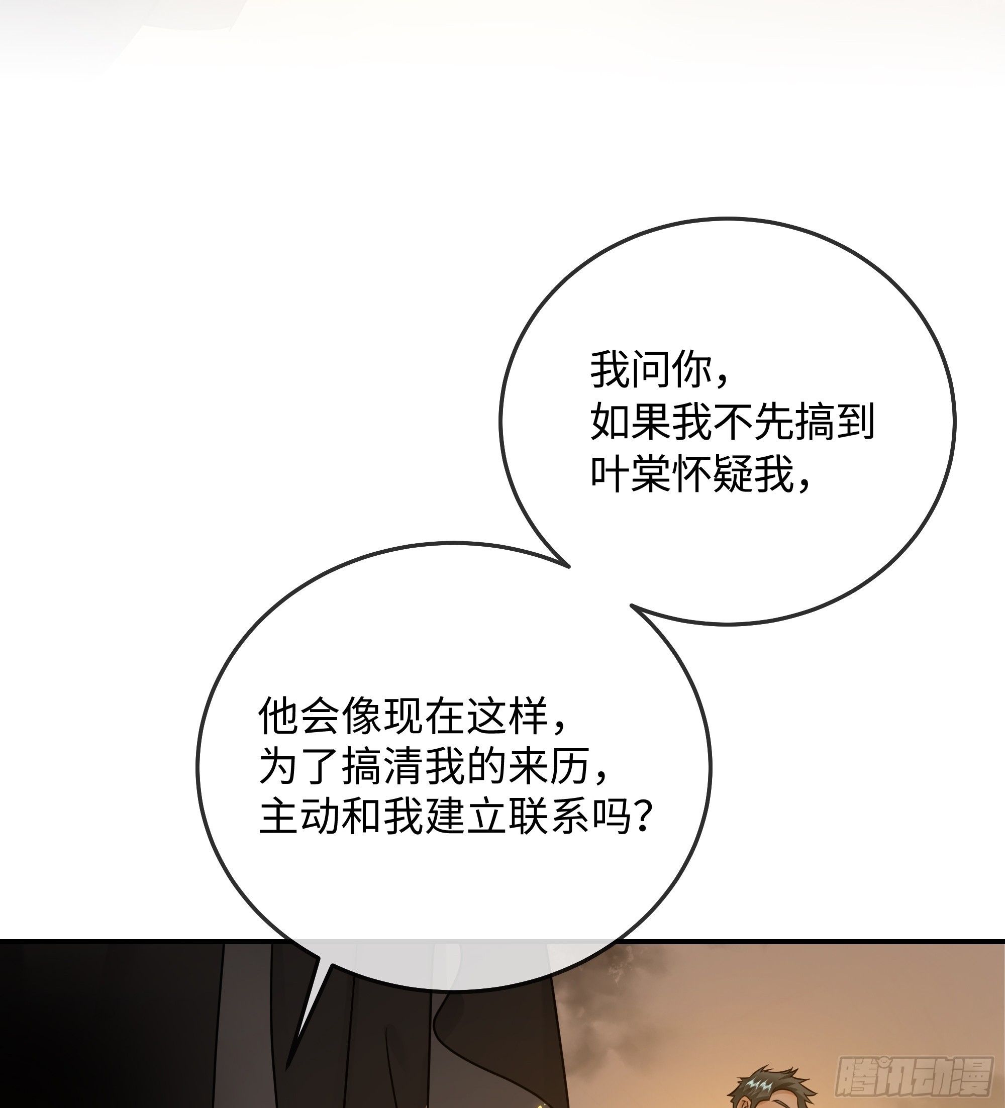 018让人欲罢不能的糖果(1/2)-第24话