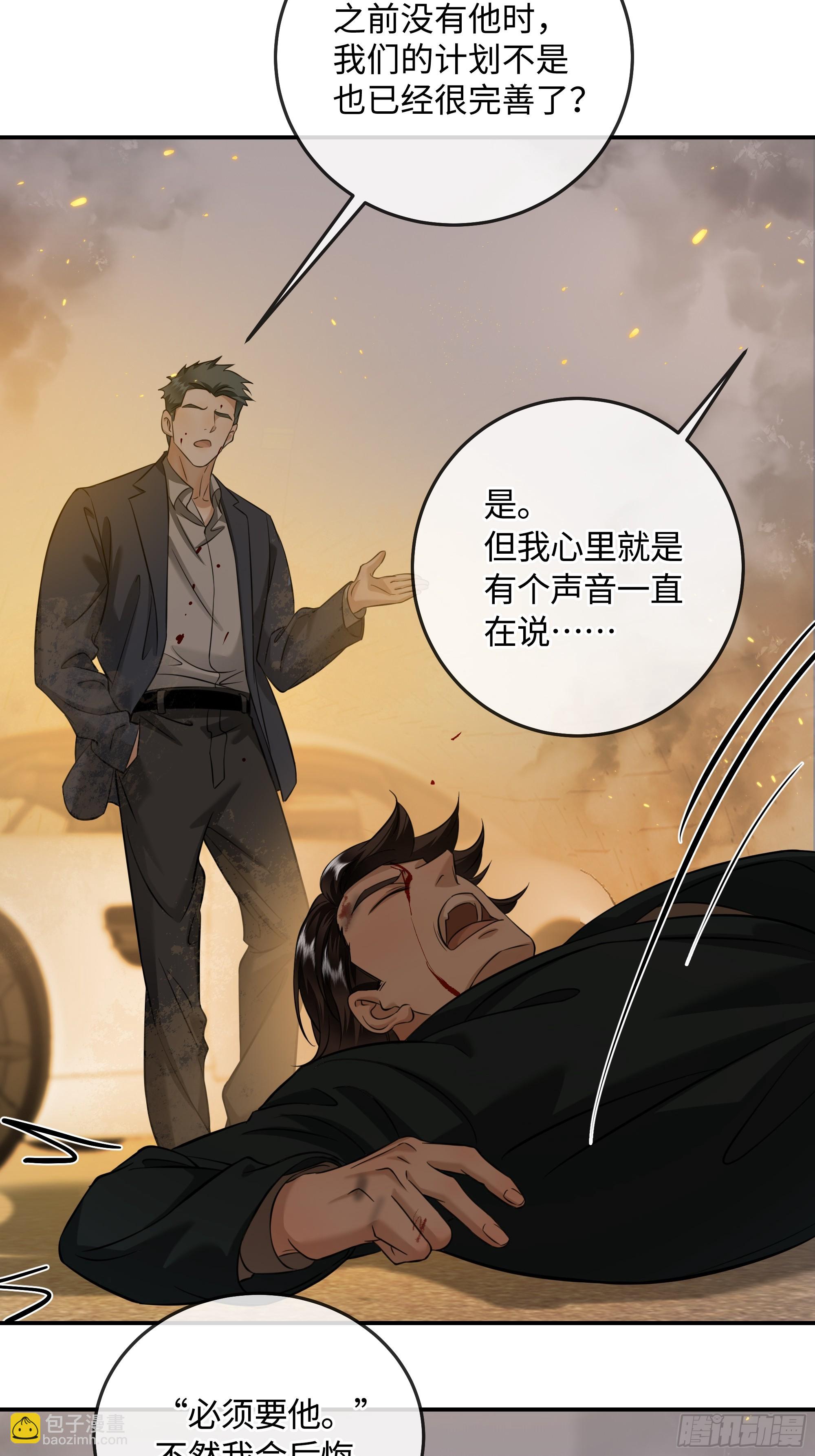 018让人欲罢不能的糖果(1/2)-第24话