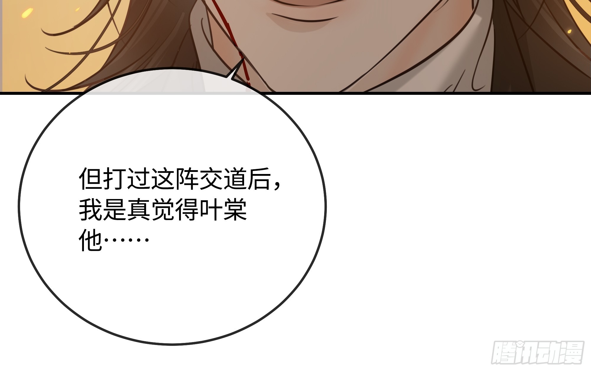 018让人欲罢不能的糖果(1/2)-第24话