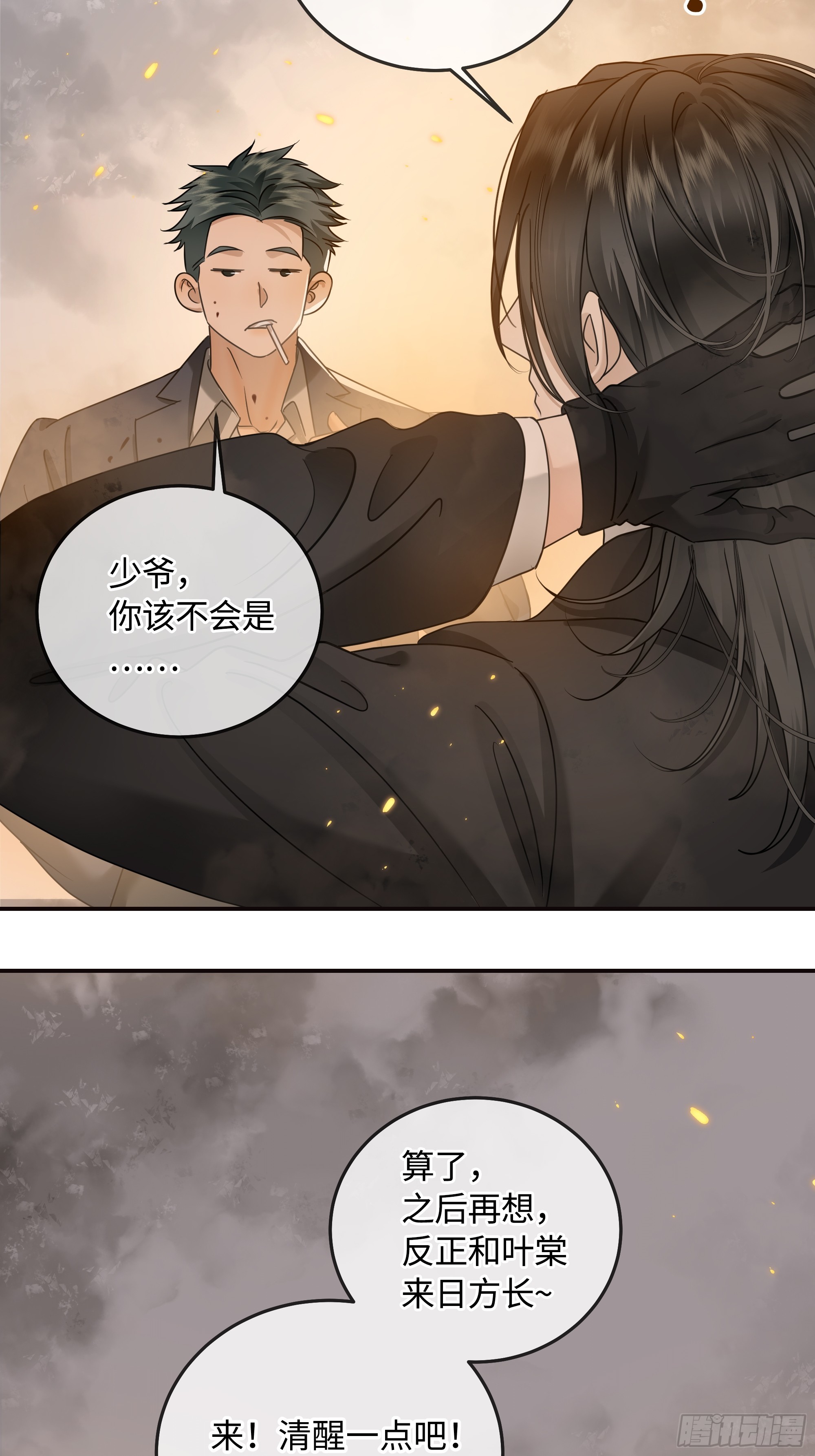 018让人欲罢不能的糖果(1/2)-第24话