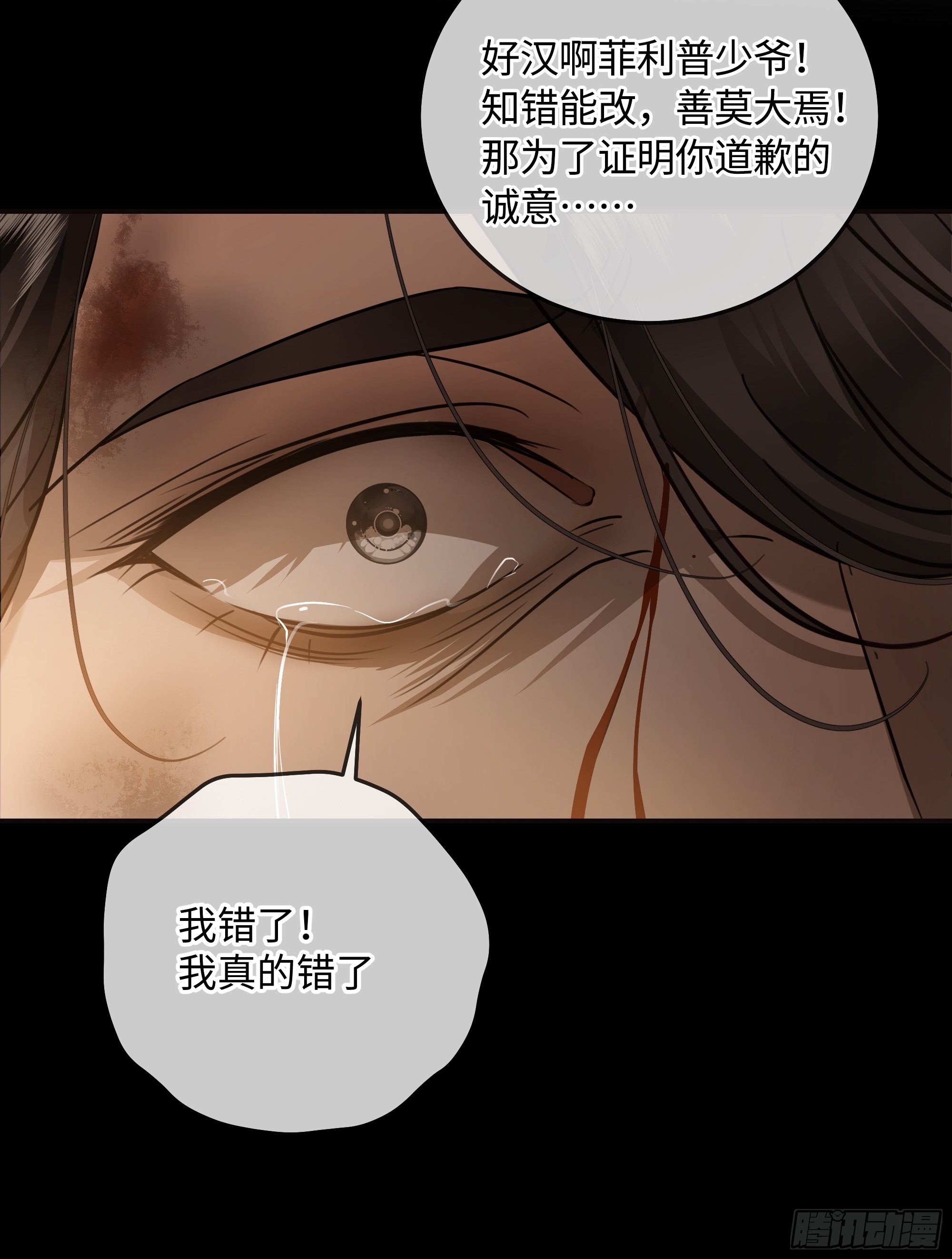 018让人欲罢不能的糖果(1/2)-第24话