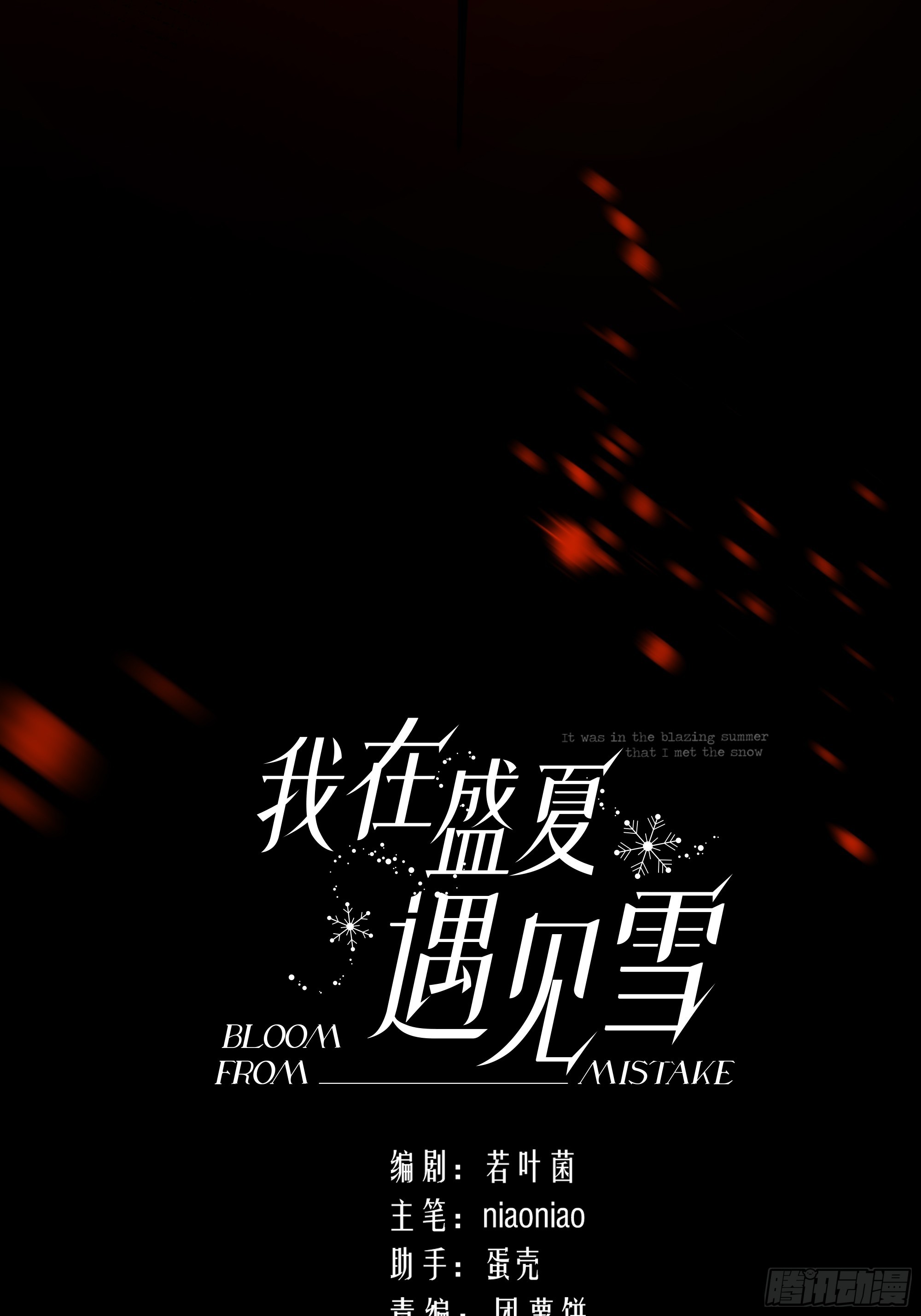 018让人欲罢不能的糖果(1/2)-第24话