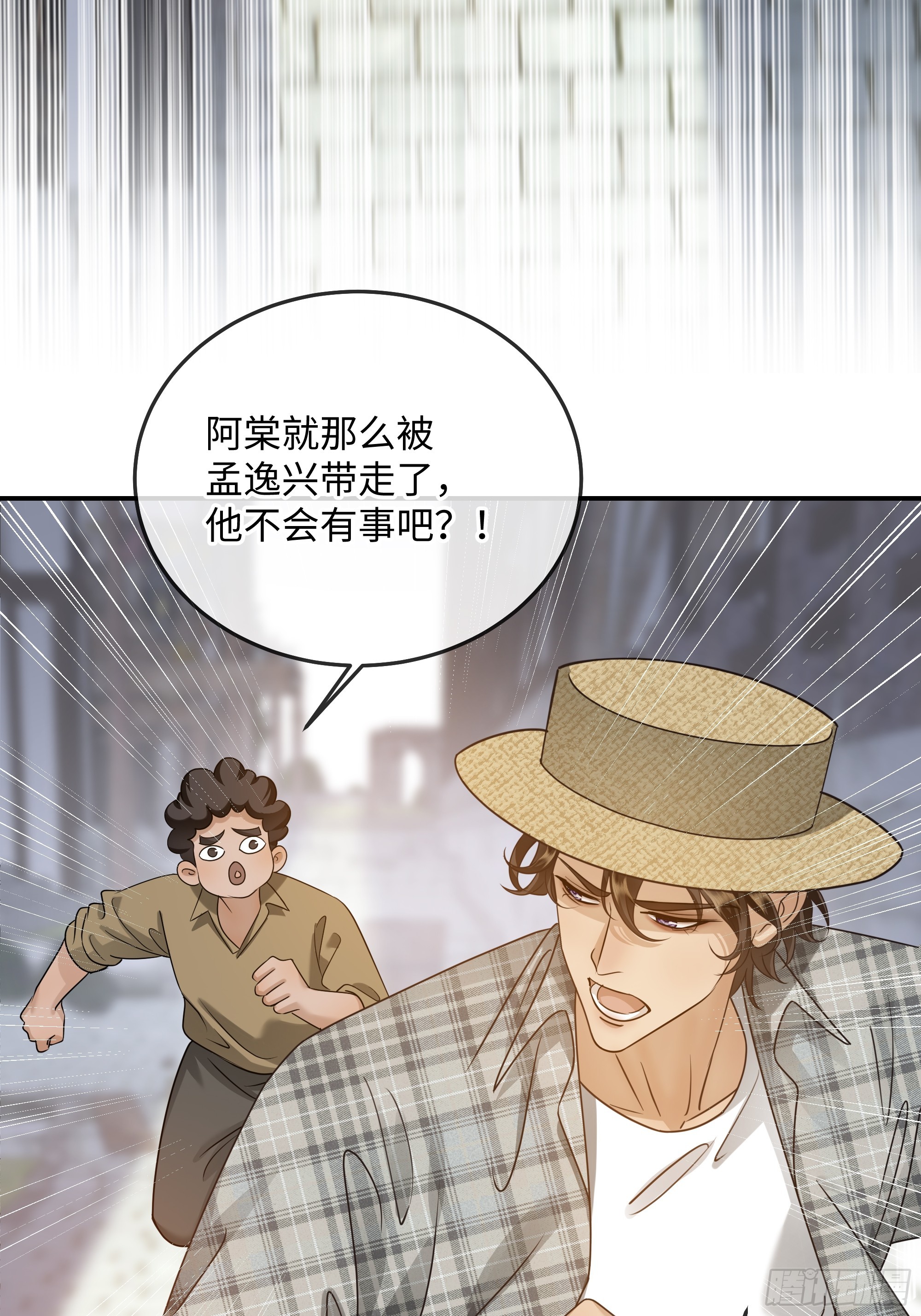 018让人欲罢不能的糖果(1/2)-第24话