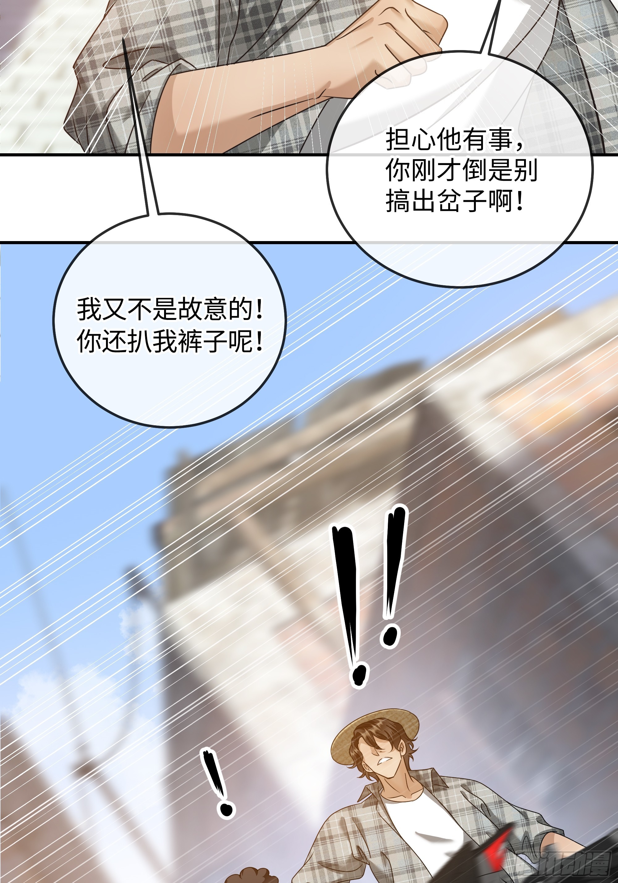 018让人欲罢不能的糖果(1/2)-第24话