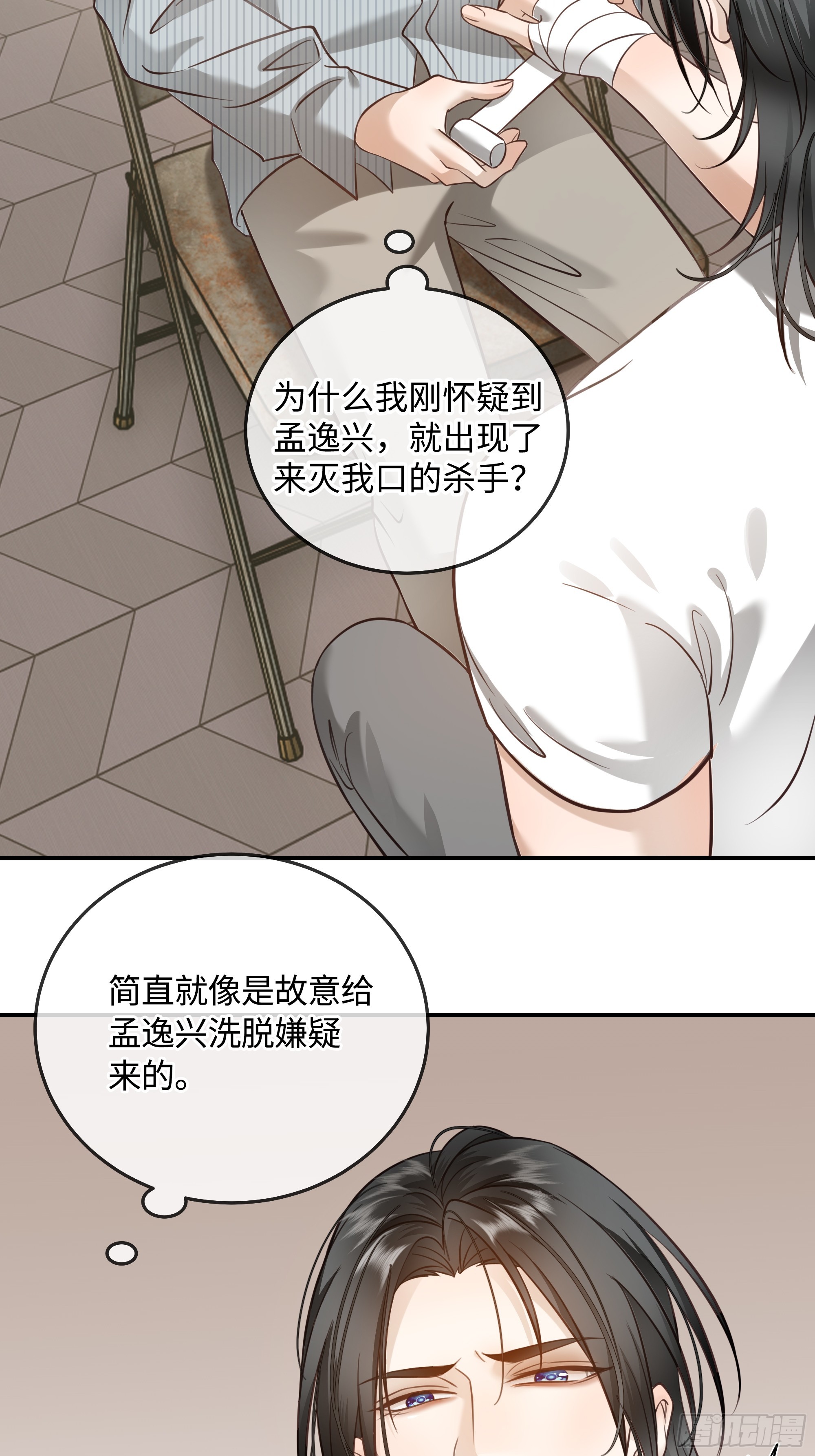 018让人欲罢不能的糖果(1/2)-第24话