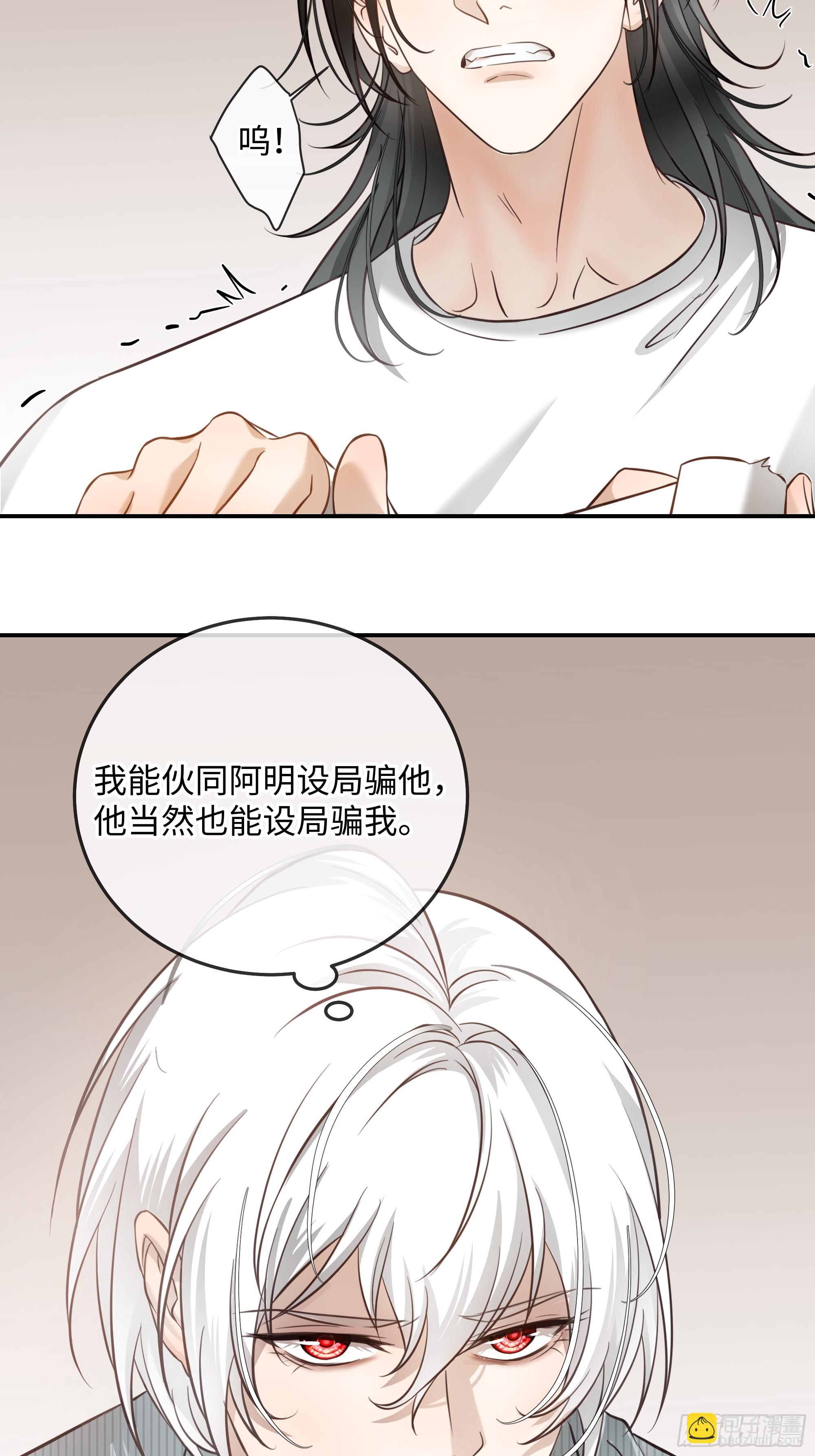 018让人欲罢不能的糖果(1/2)-第24话