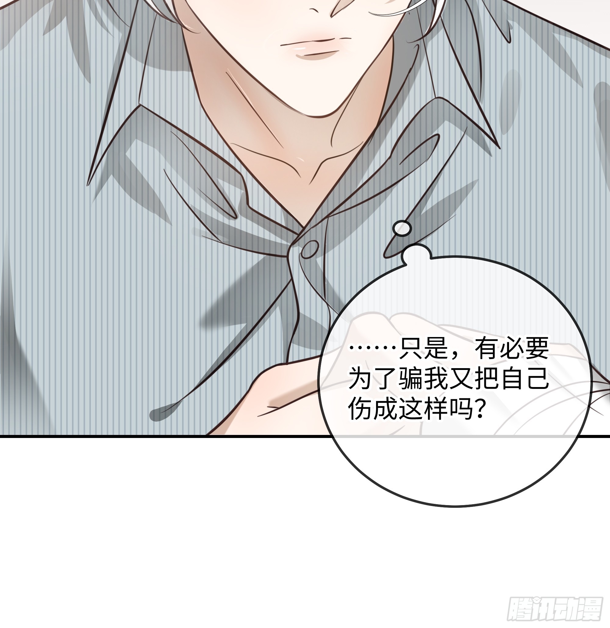 018让人欲罢不能的糖果(1/2)-第24话
