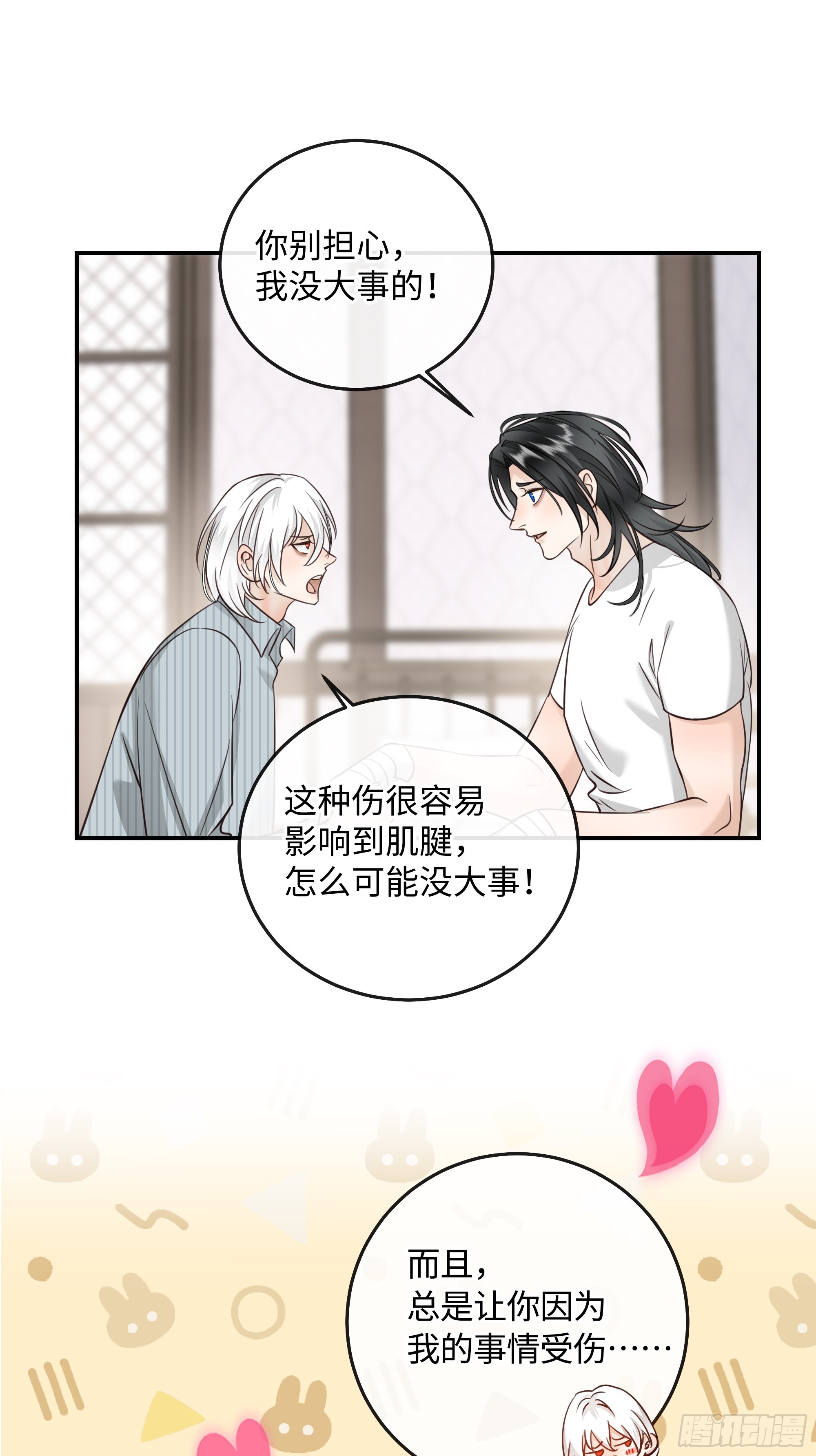 018让人欲罢不能的糖果(1/2)-第24话