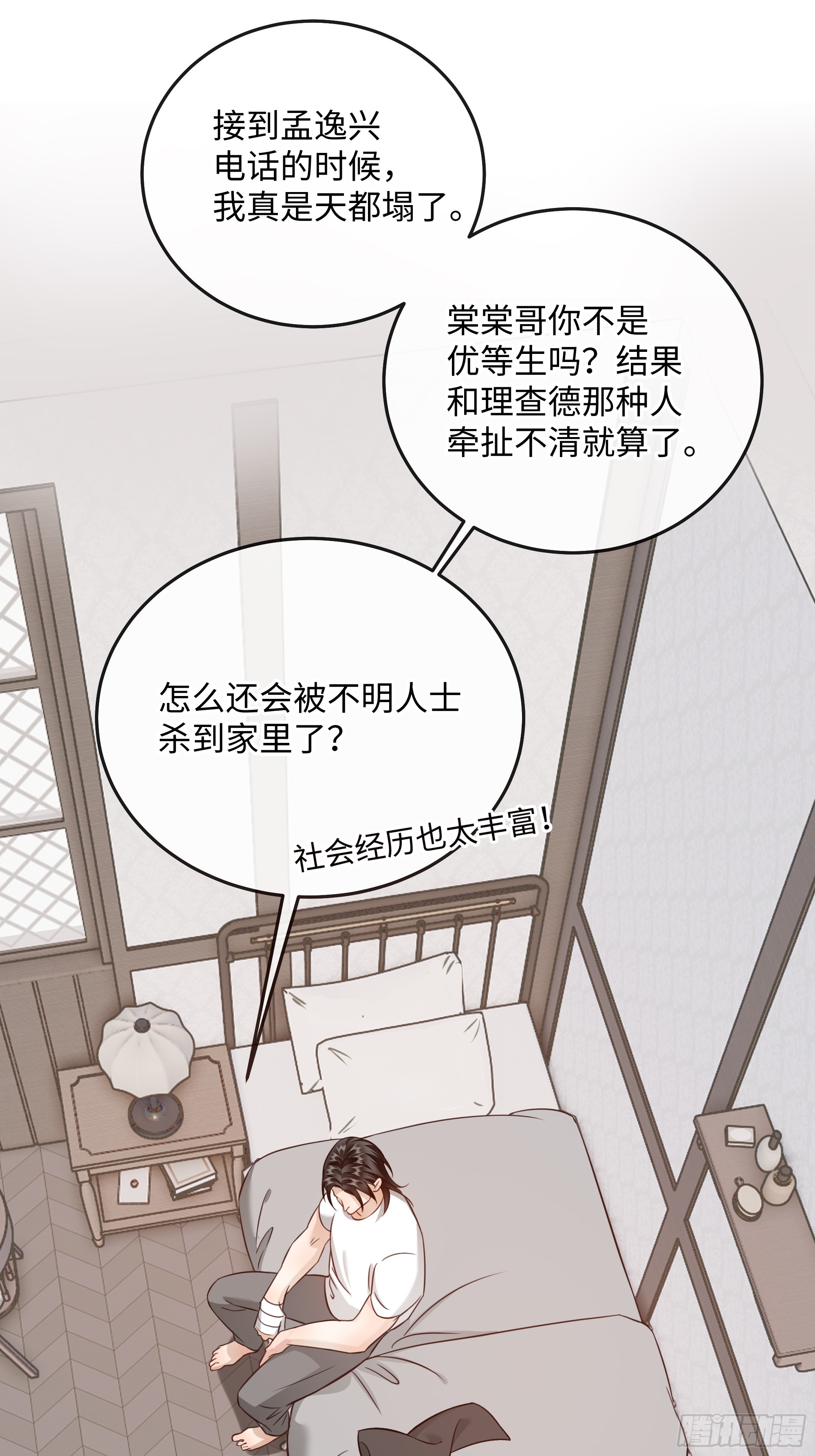 018让人欲罢不能的糖果(1/2)-第24话