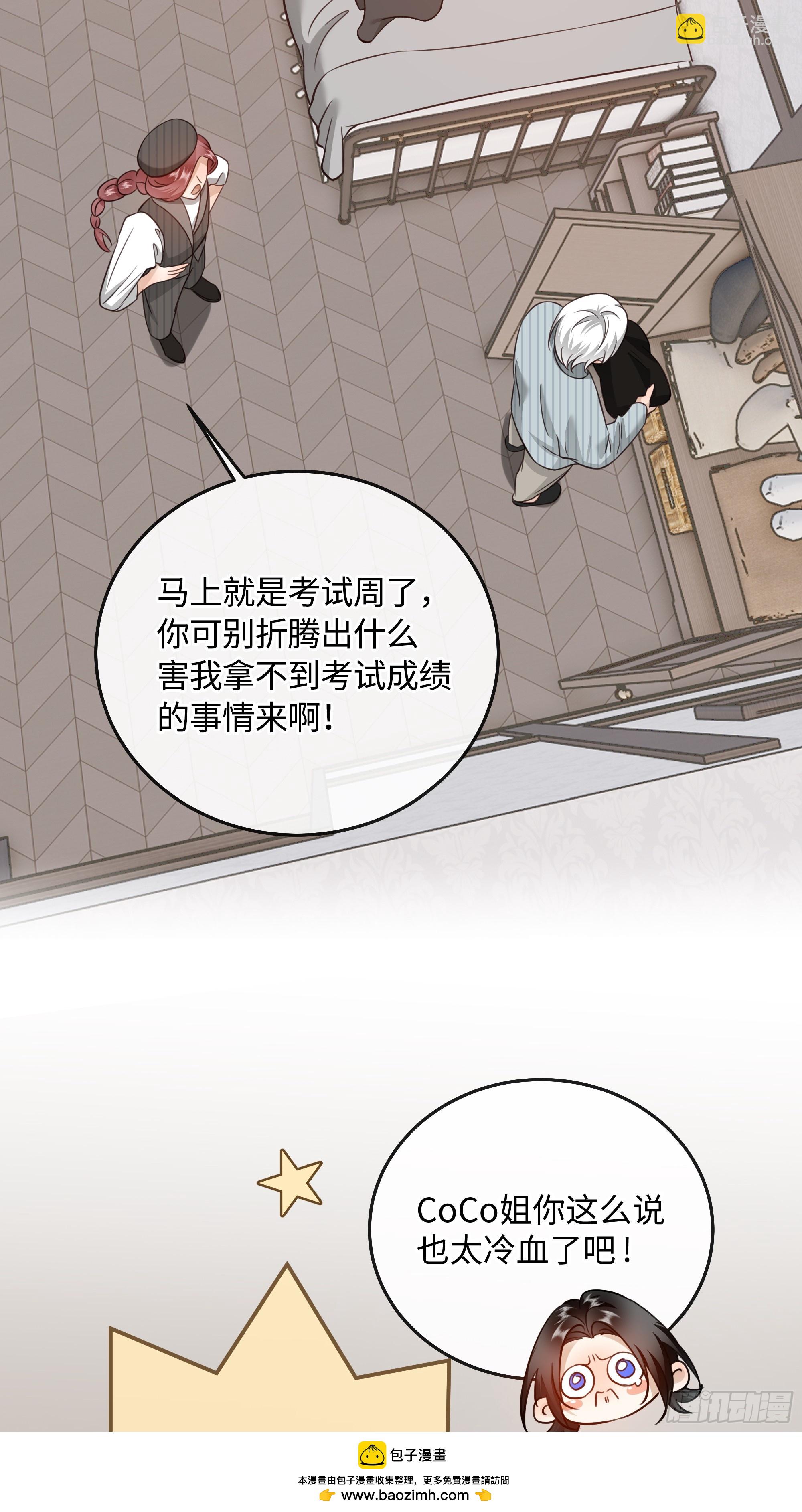018让人欲罢不能的糖果(1/2)-第24话