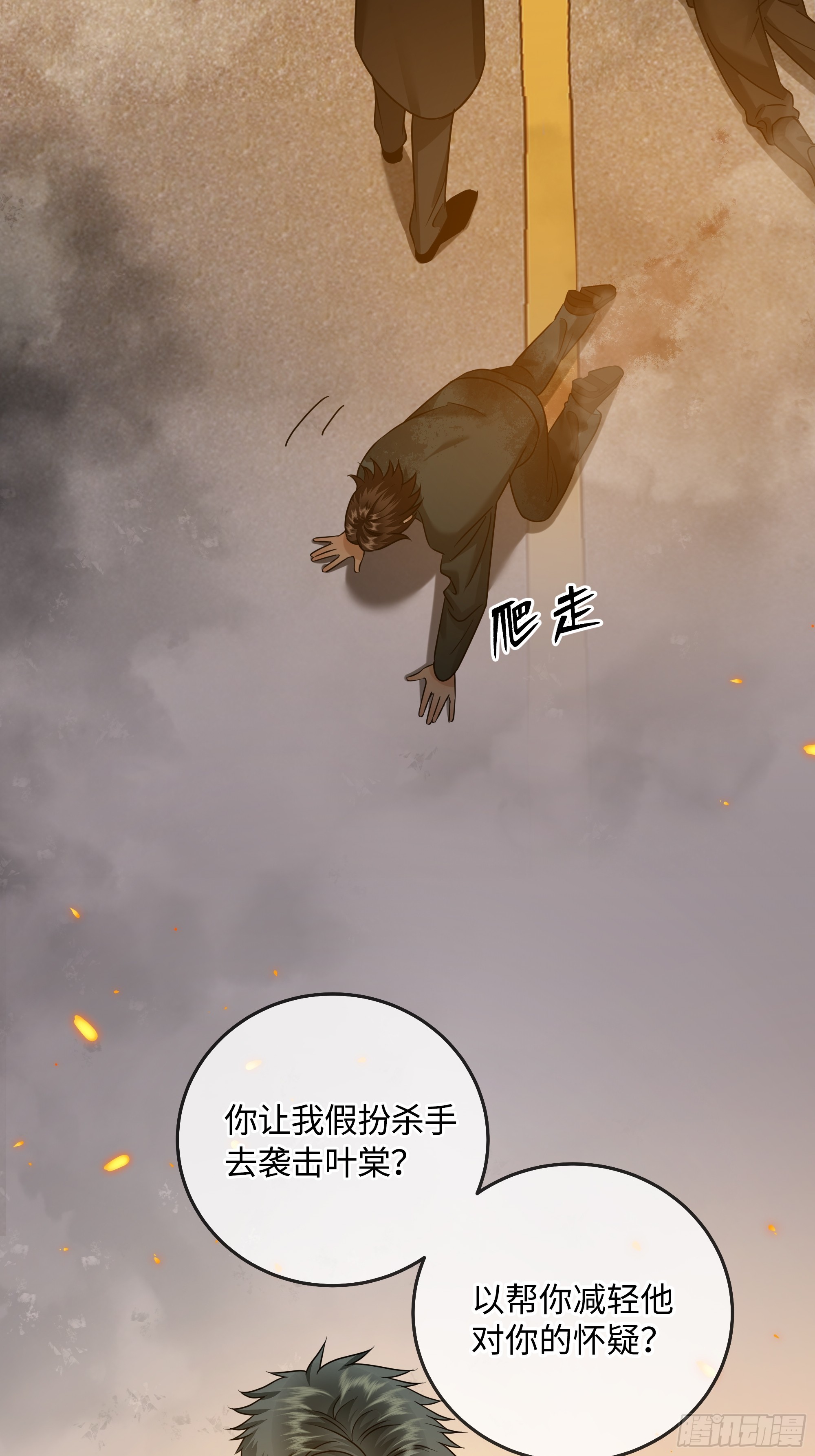 018让人欲罢不能的糖果(1/2)-第24话
