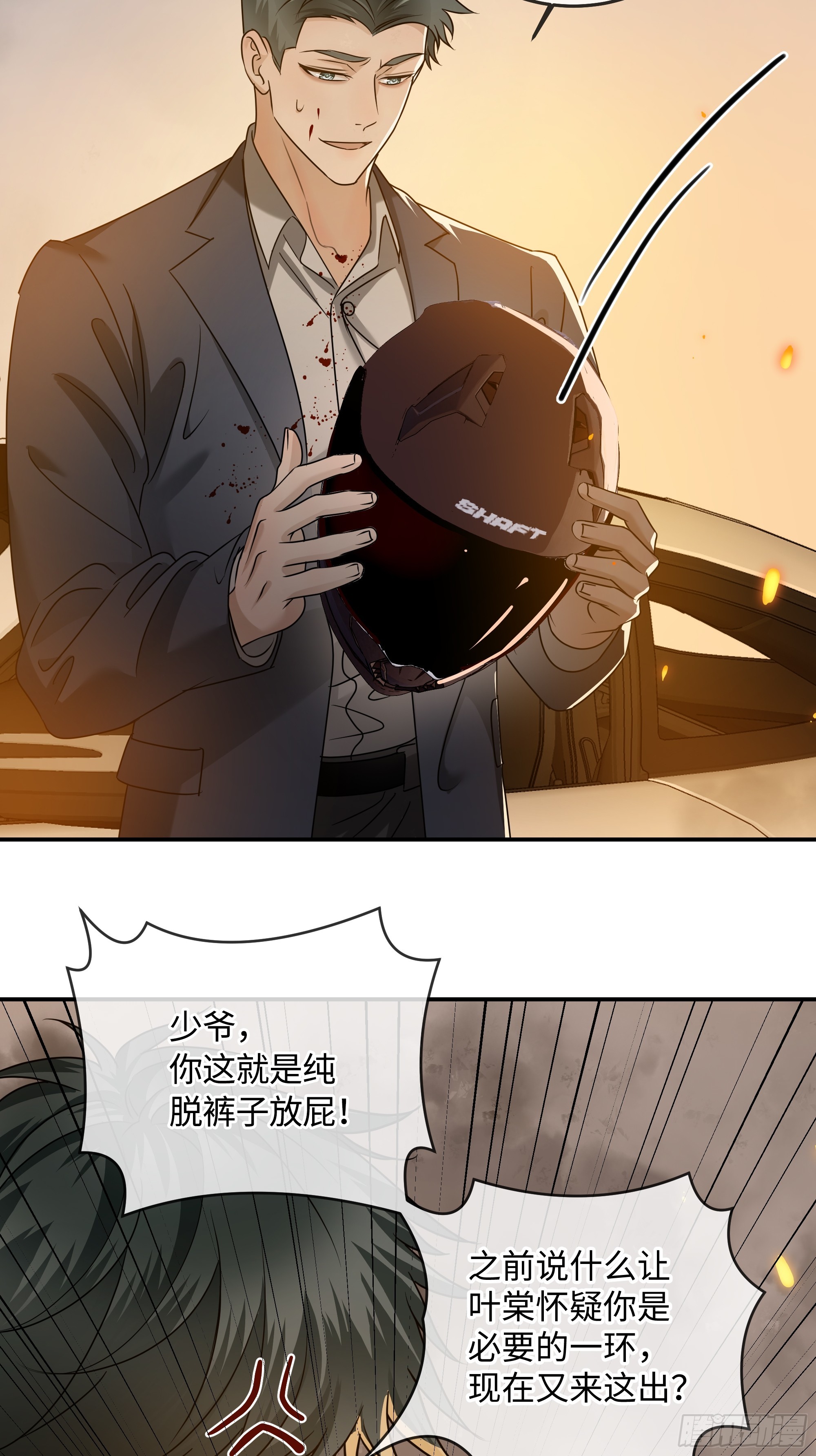 018让人欲罢不能的糖果(1/2)-第24话