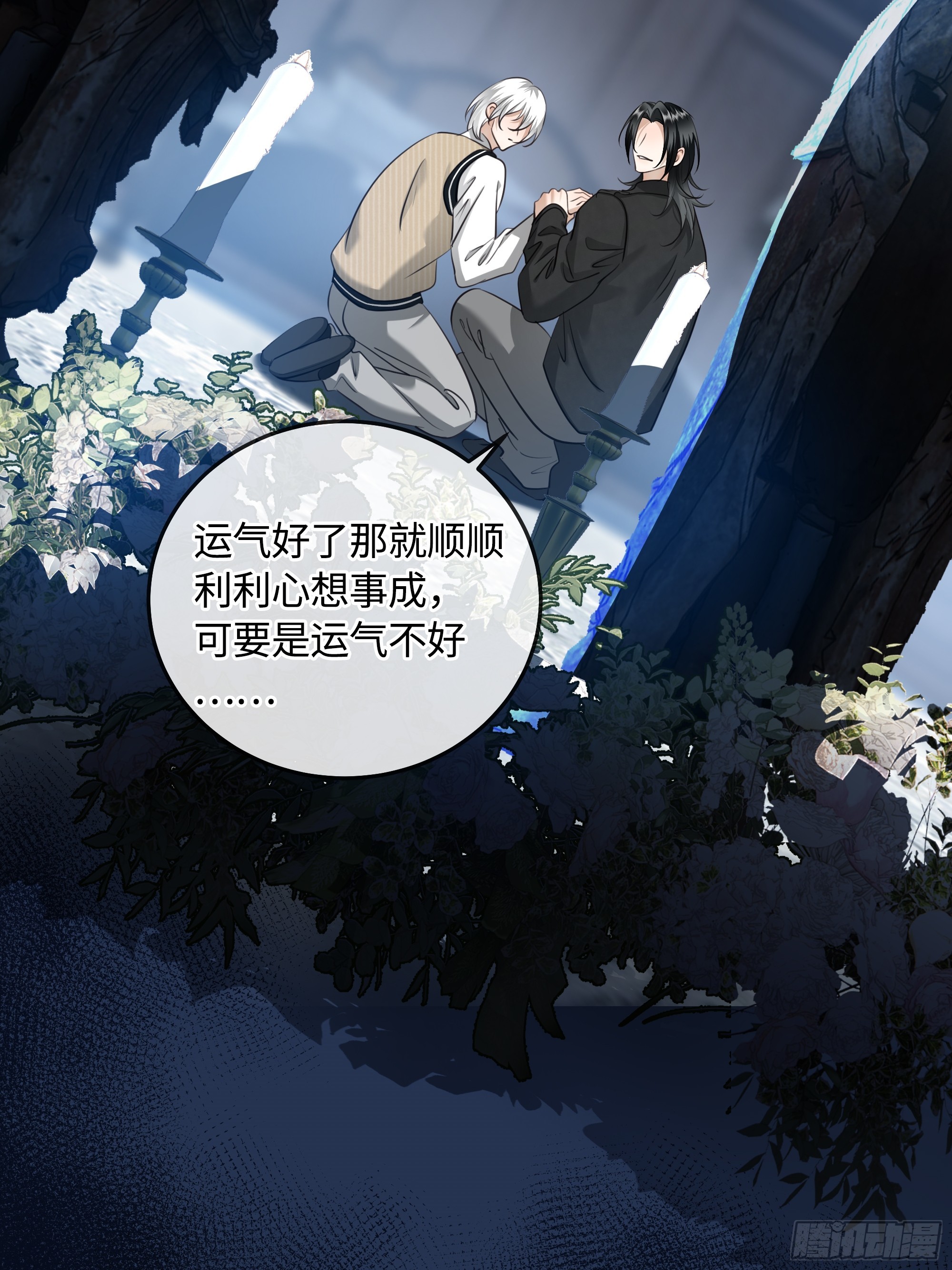 020神仙指路&middot;之三(1/2)-第26话