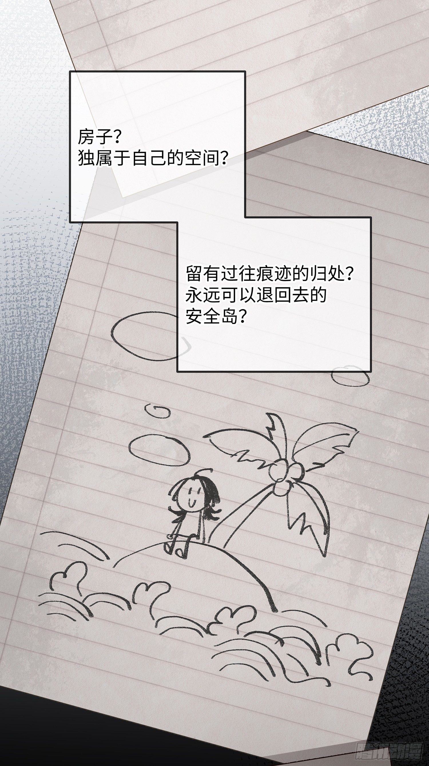 020神仙指路&middot;之三(1/2)-第26话
