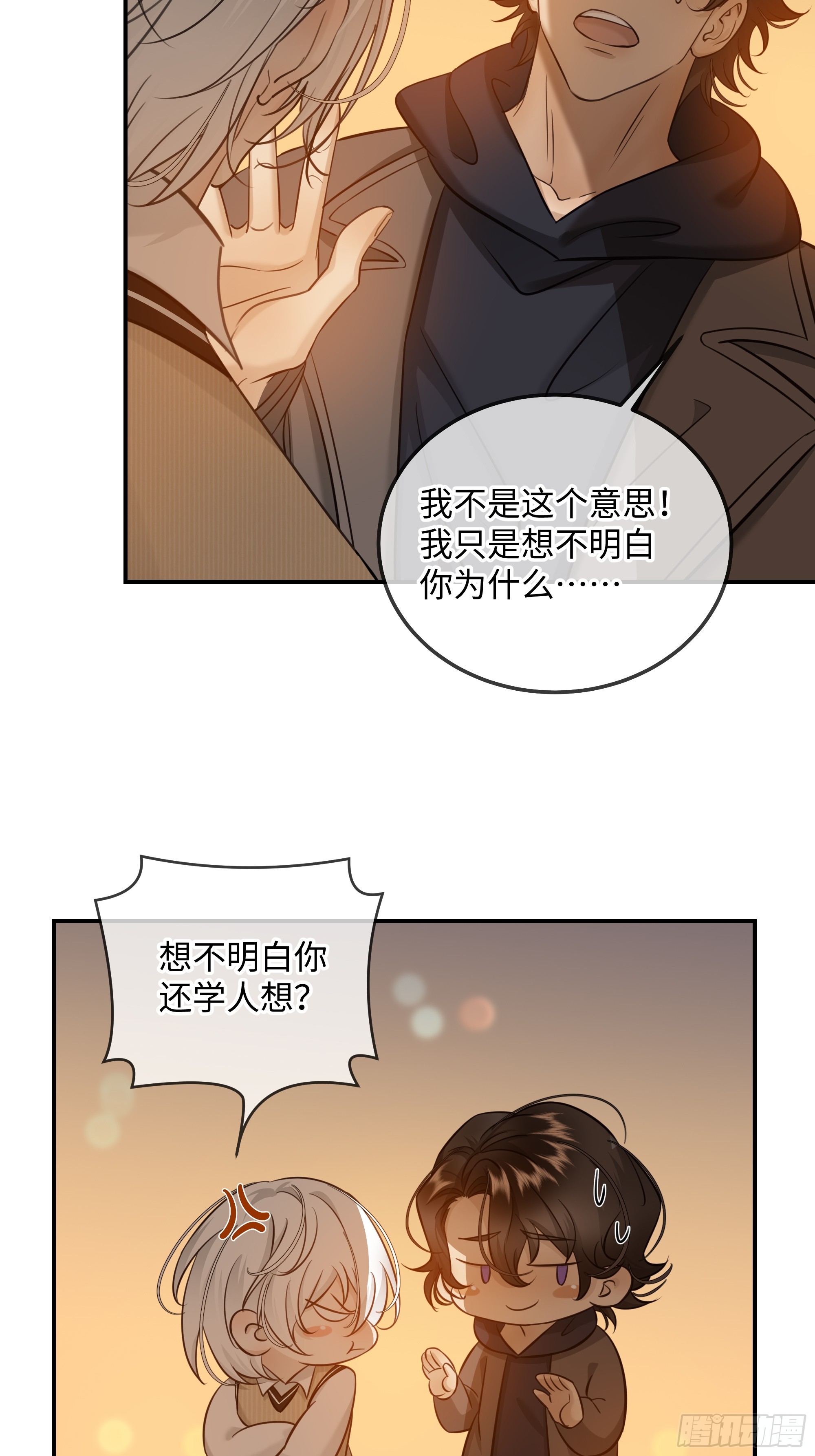 022必将离开的人与家(1/2)-第28话