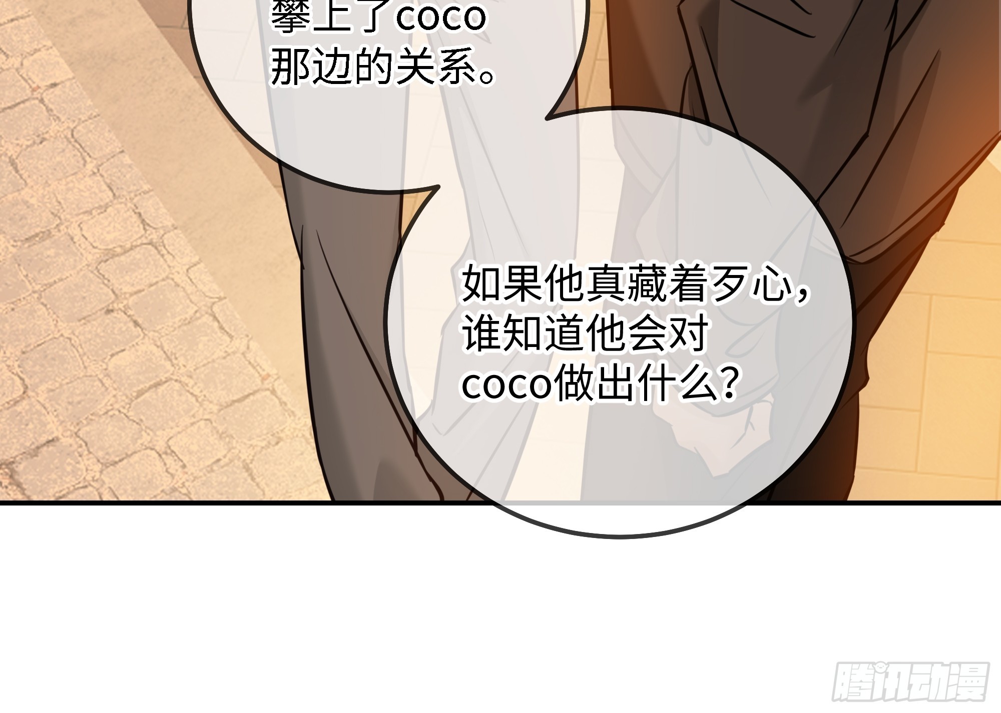 022必将离开的人与家(1/2)-第28话