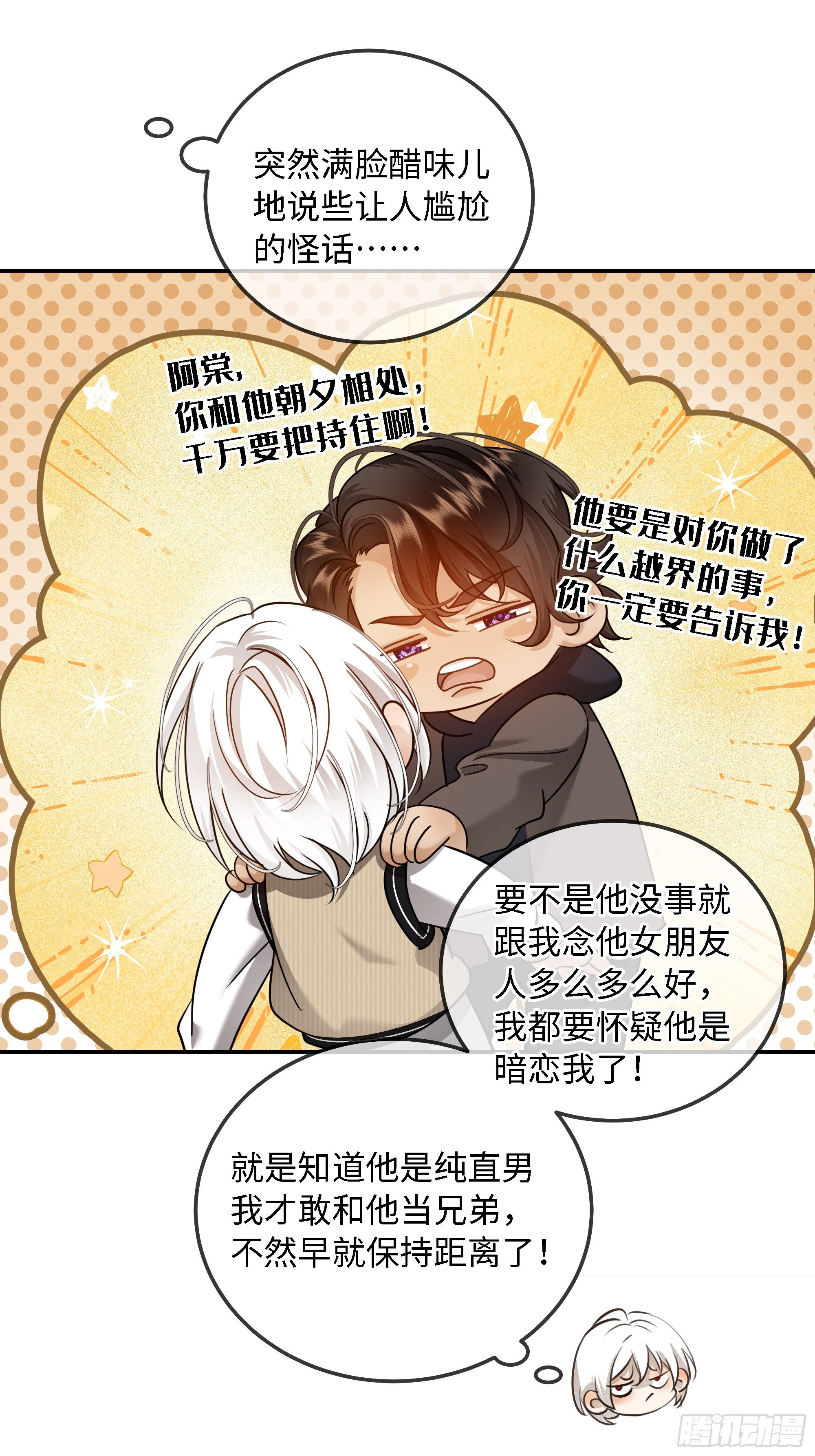 022必将离开的人与家(1/2)-第28话