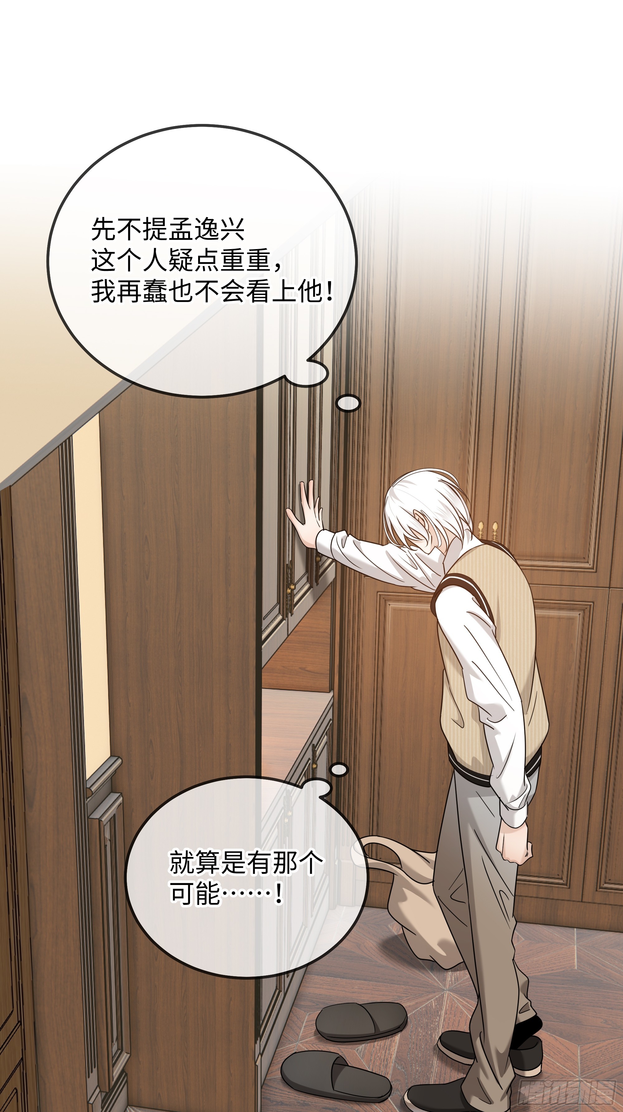 022必将离开的人与家(1/2)-第28话